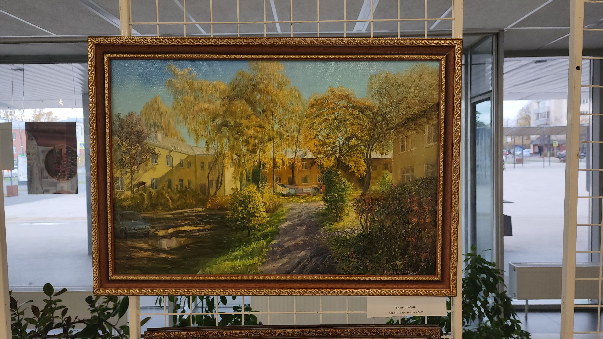 ивантеевка, художественная выставка, живопись, картины маслом, осень, город, художник,родина,