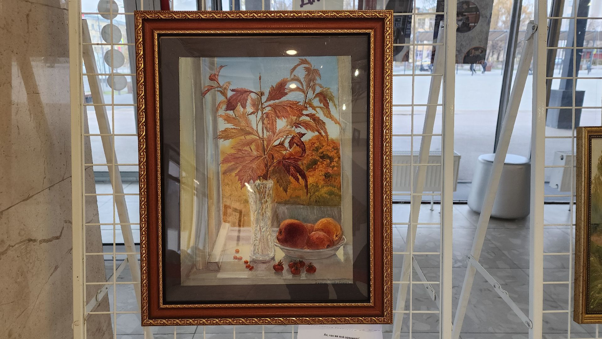 ивантеевка, художественная выставка, живопись, картины маслом, осень, город, художник,родина,