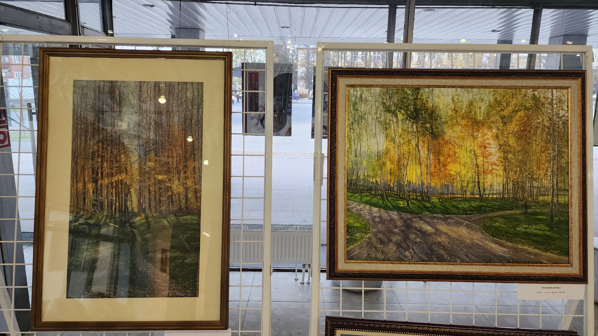 ивантеевка, художественная выставка, живопись, картины маслом, осень, город, художник,родина,
