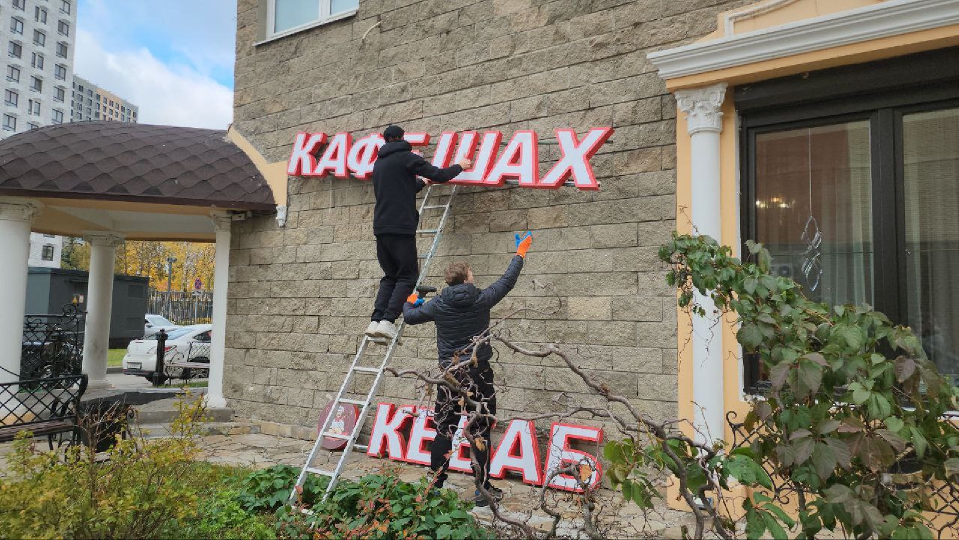 котельники, реклама, вывески, демонтаж,