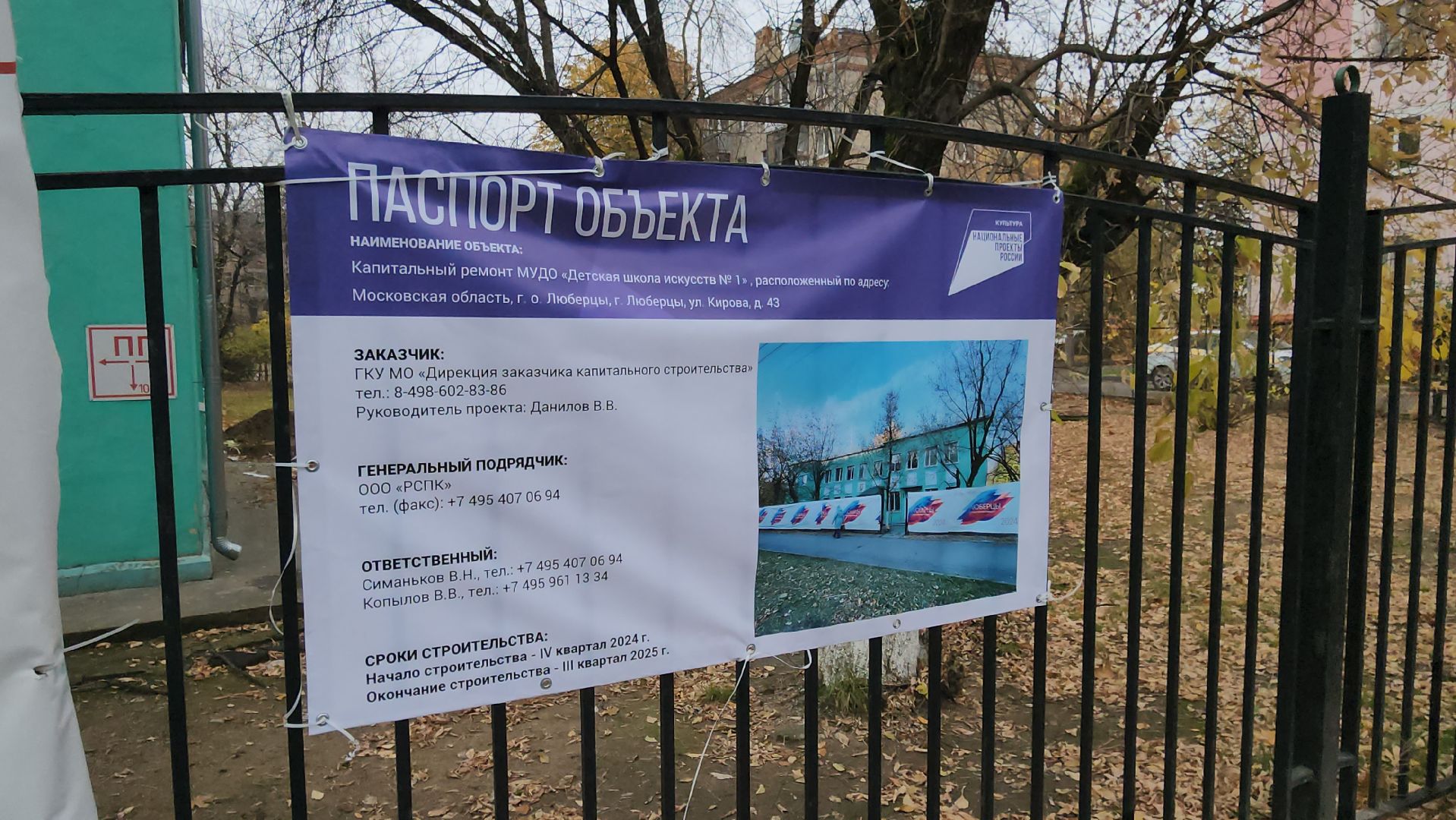 люберцы, детская школа искусств 1, капитальный ремонт,