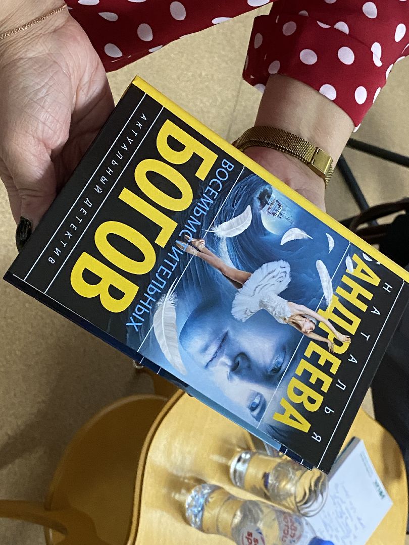 волоколамск, детективы, известный писатель, Наталья Андреева,