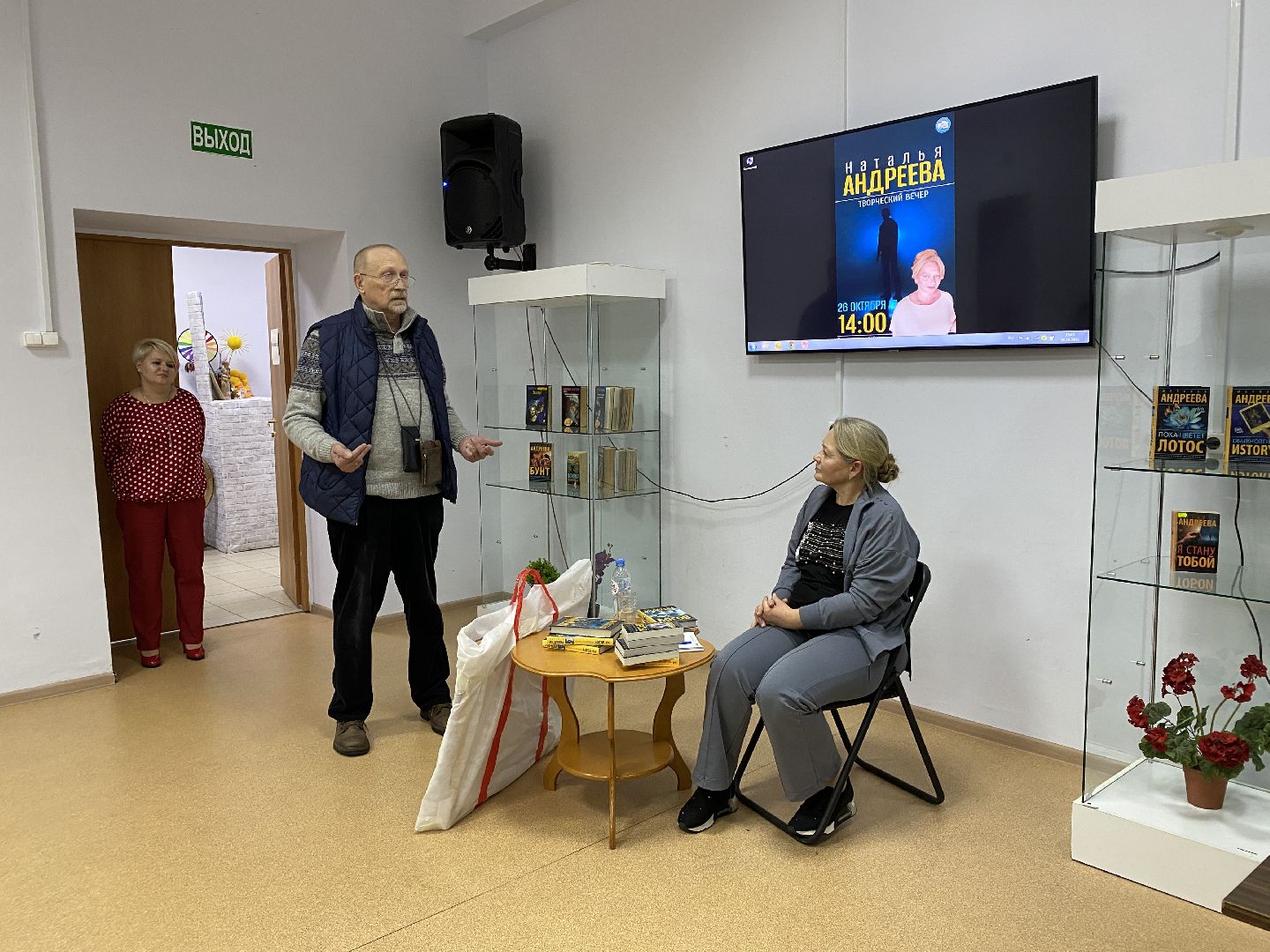 волоколамск, детективы, известный писатель, Наталья Андреева,