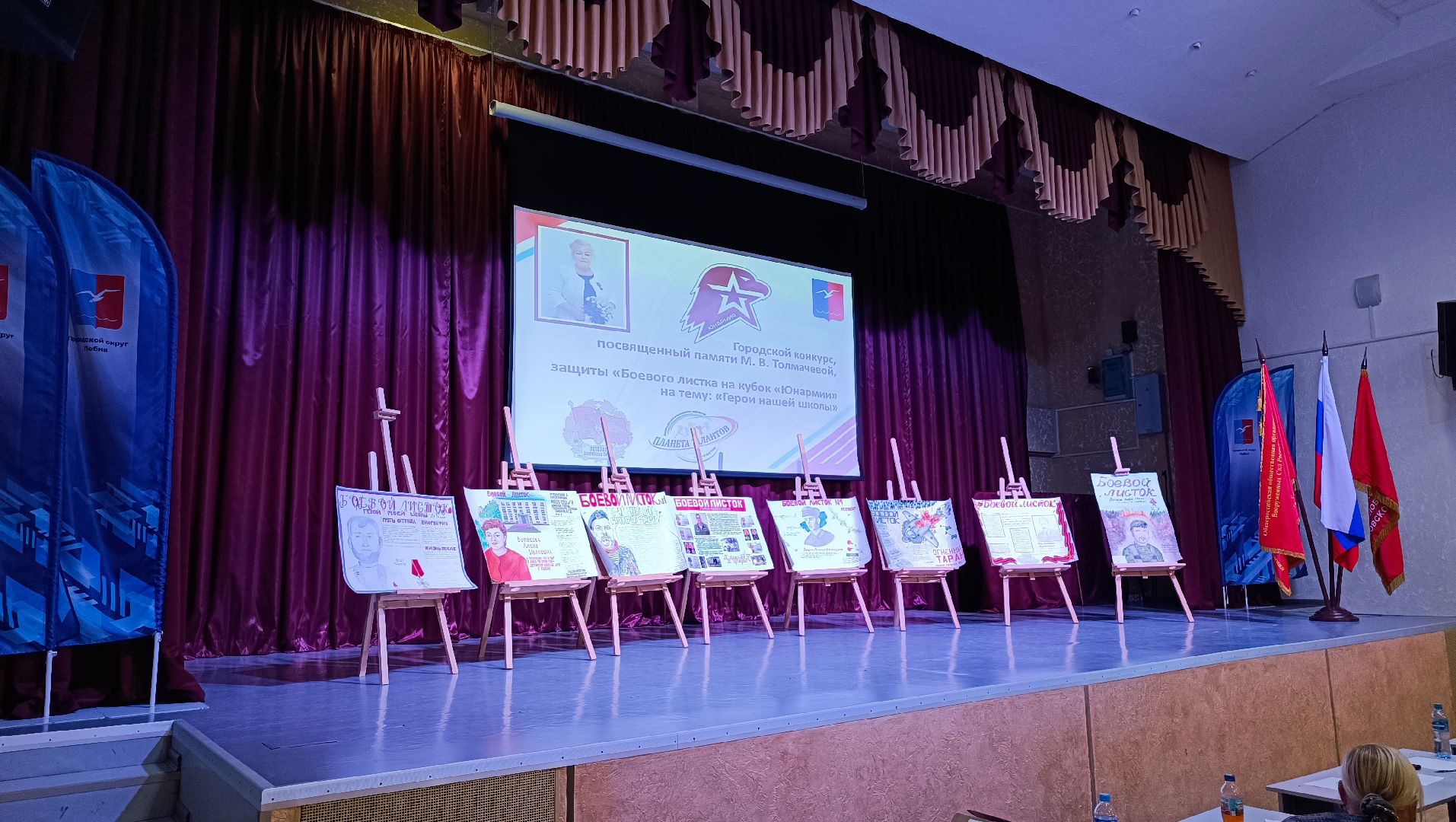 конкурс, лобня, герой,