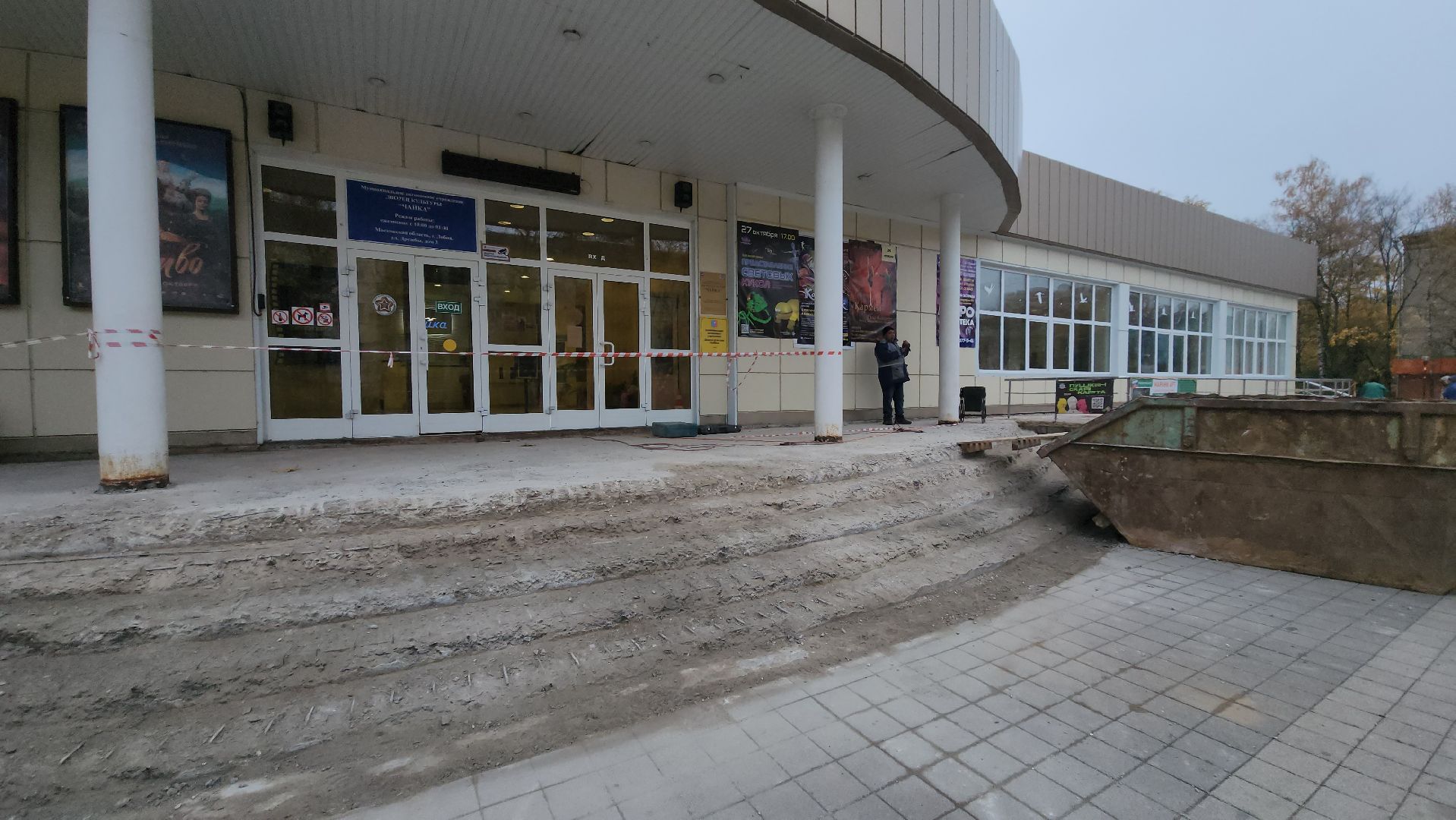 входная группа, Ремонт, ступени, пандус, лобня,