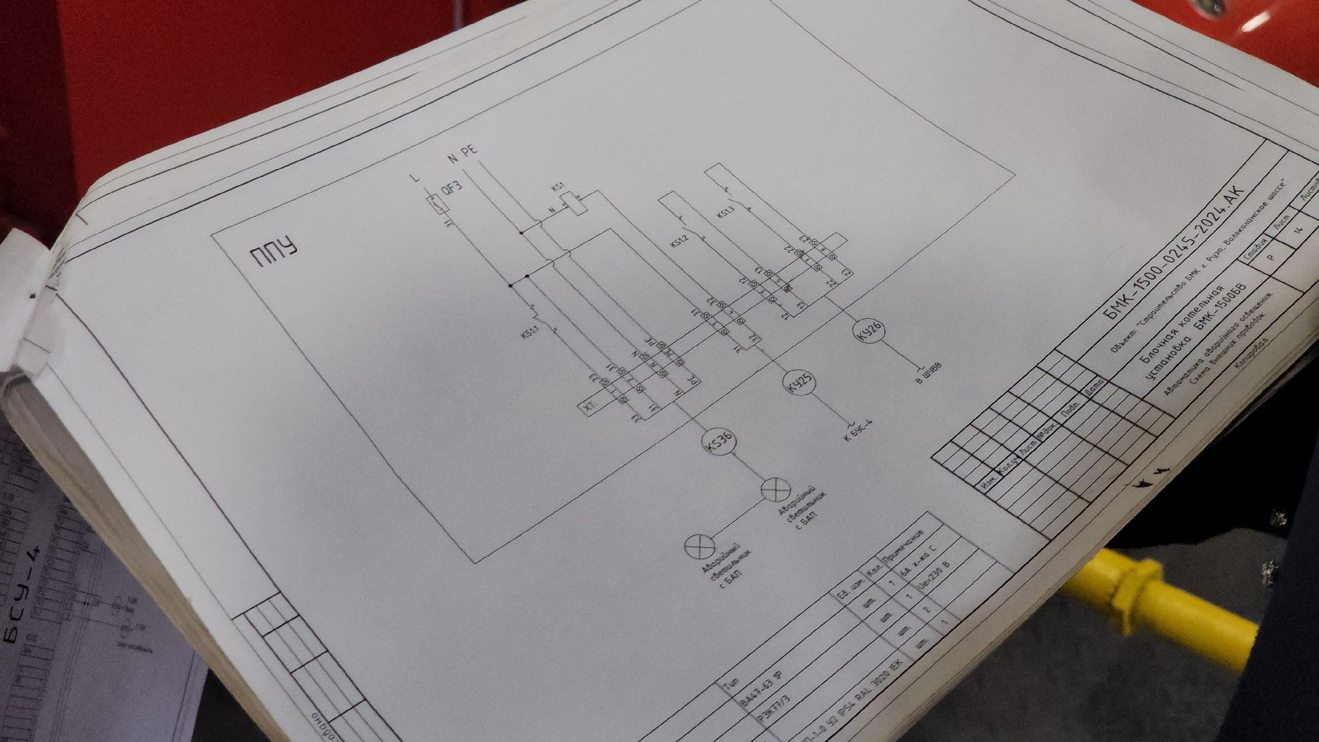 жкх, котельная, новая котельная, блочно-модульная котельная, жкх руза, жкх подмосковья, рузский городской округ,
