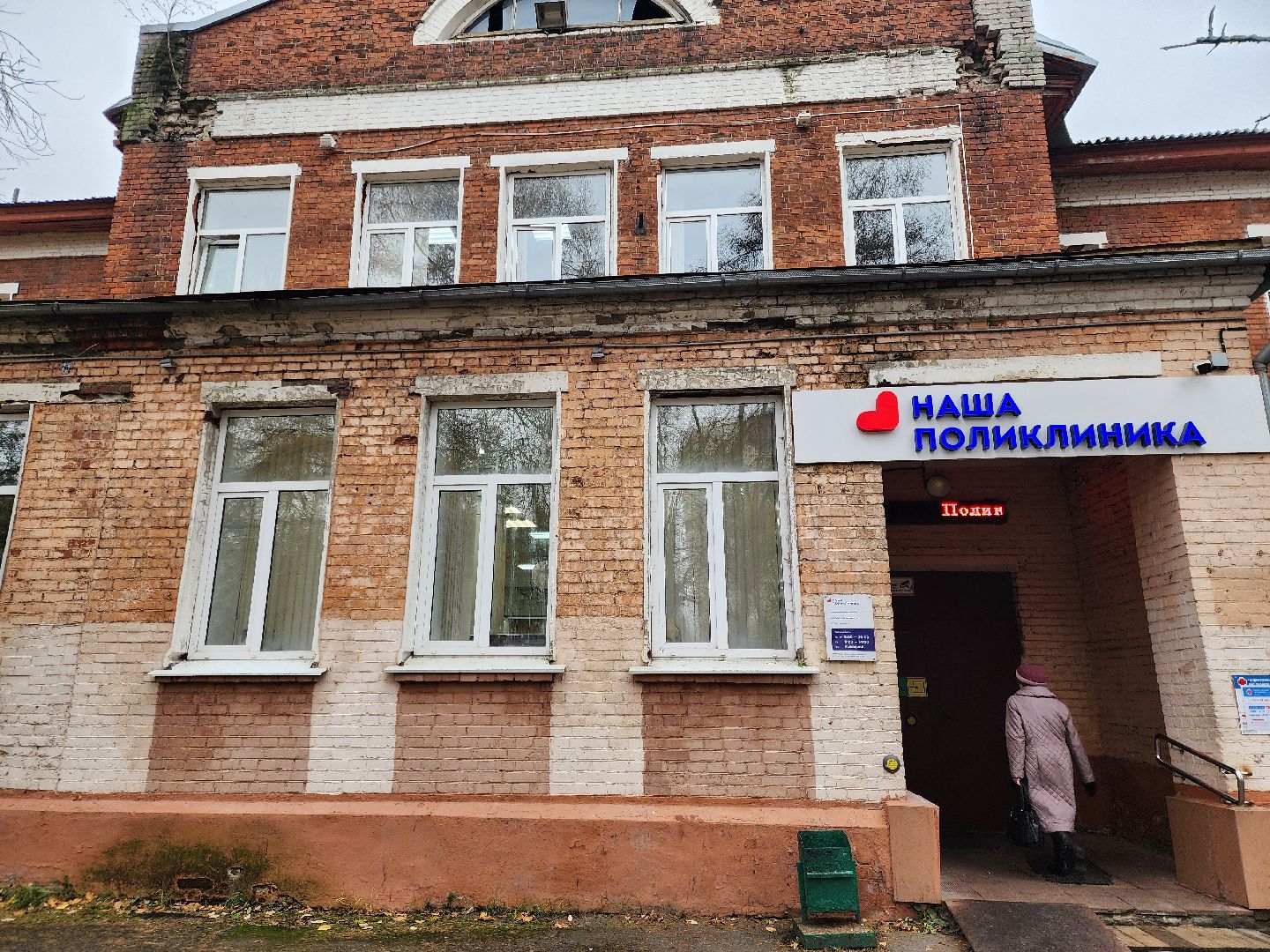 ногинск, жители, общество, ногинская больница, здоровье, новый специалист, невролог, новый врач,