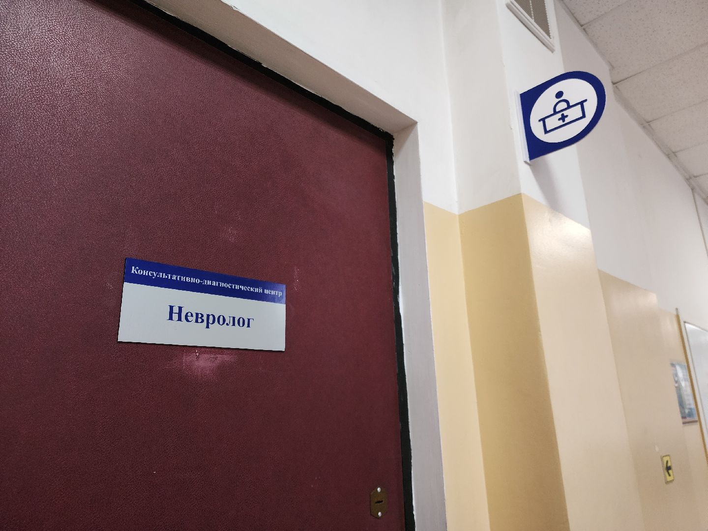 ногинск, жители, общество, ногинская больница, здоровье, новый специалист, невролог, новый врач,