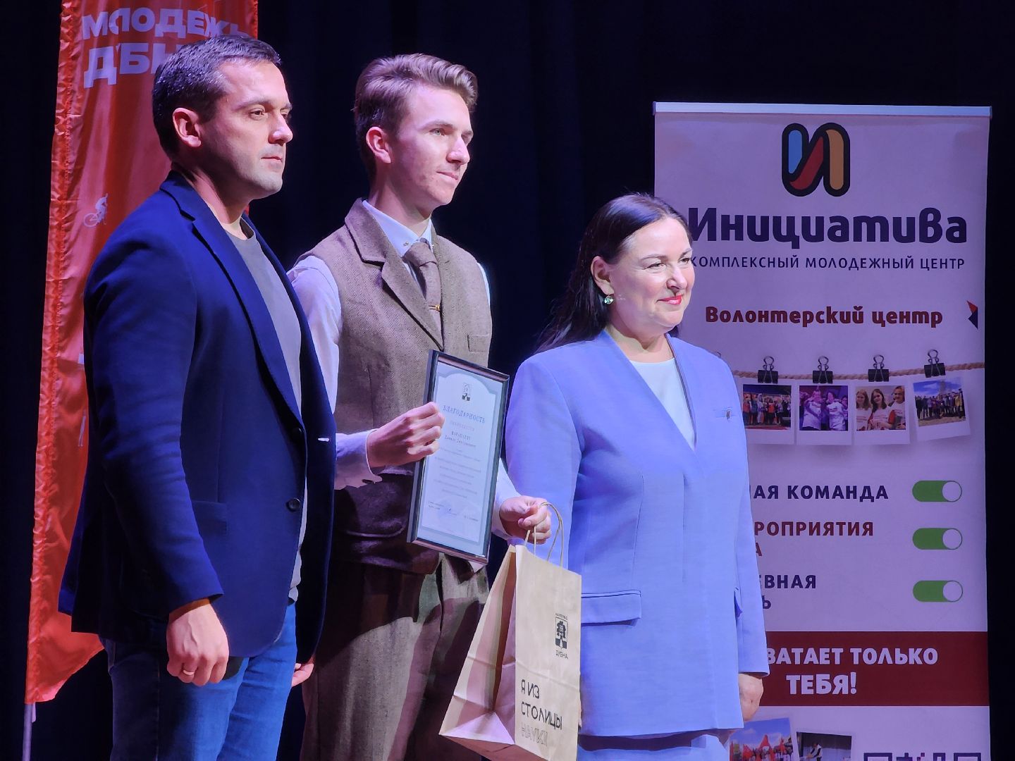 Дубна, День добровольца Московской области, Награждение, Торжество, волонтеры подмосковья,