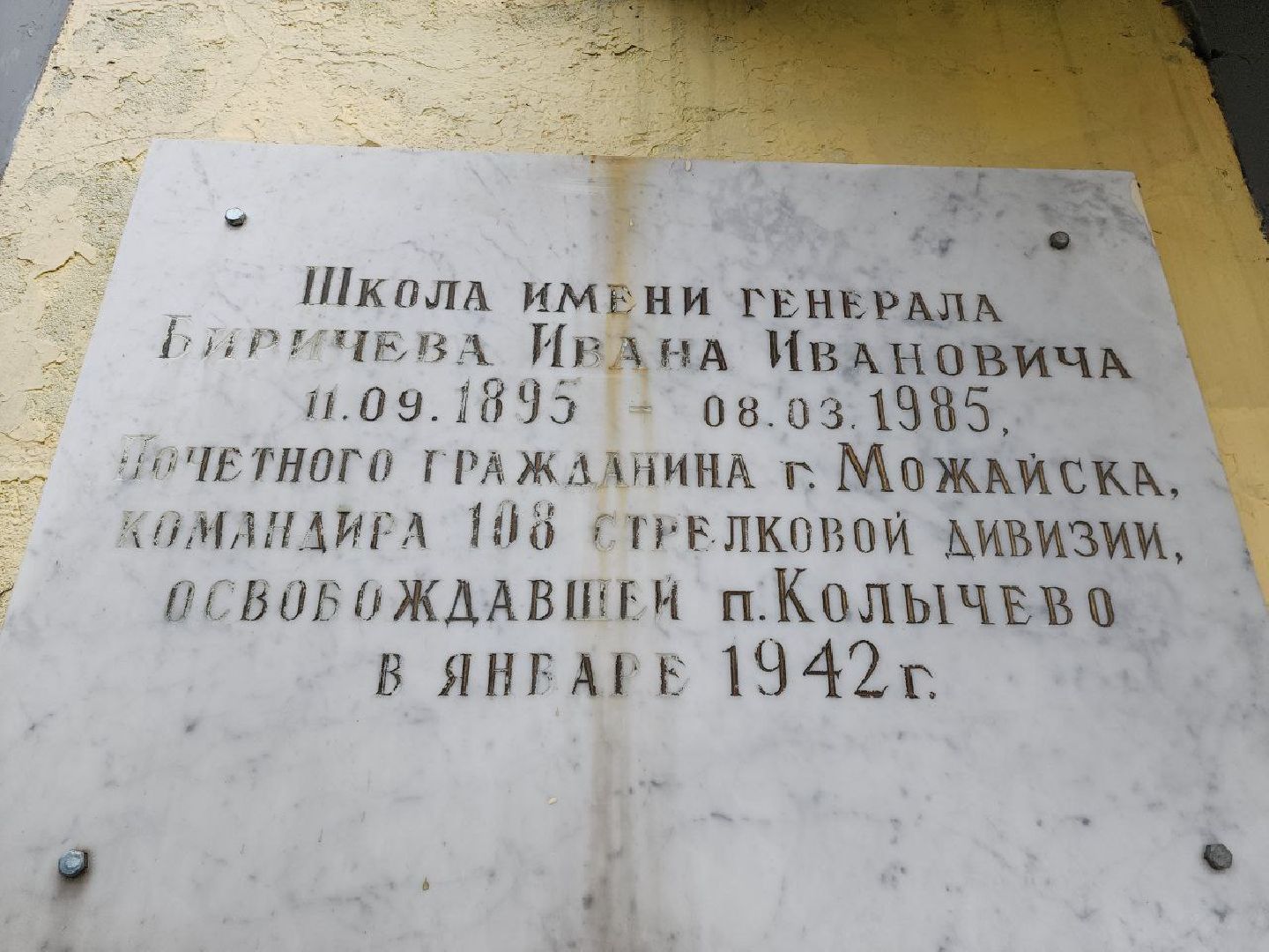 можайск, можайский городской округ, подмосковье, ремонт, капительный ремонт школы, образовательное учреждение, школьники, образование, нацпроект,