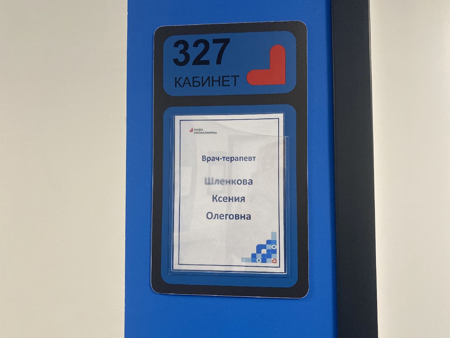 Коломна, Медицина, новые кадры, поликлиника подлипки,