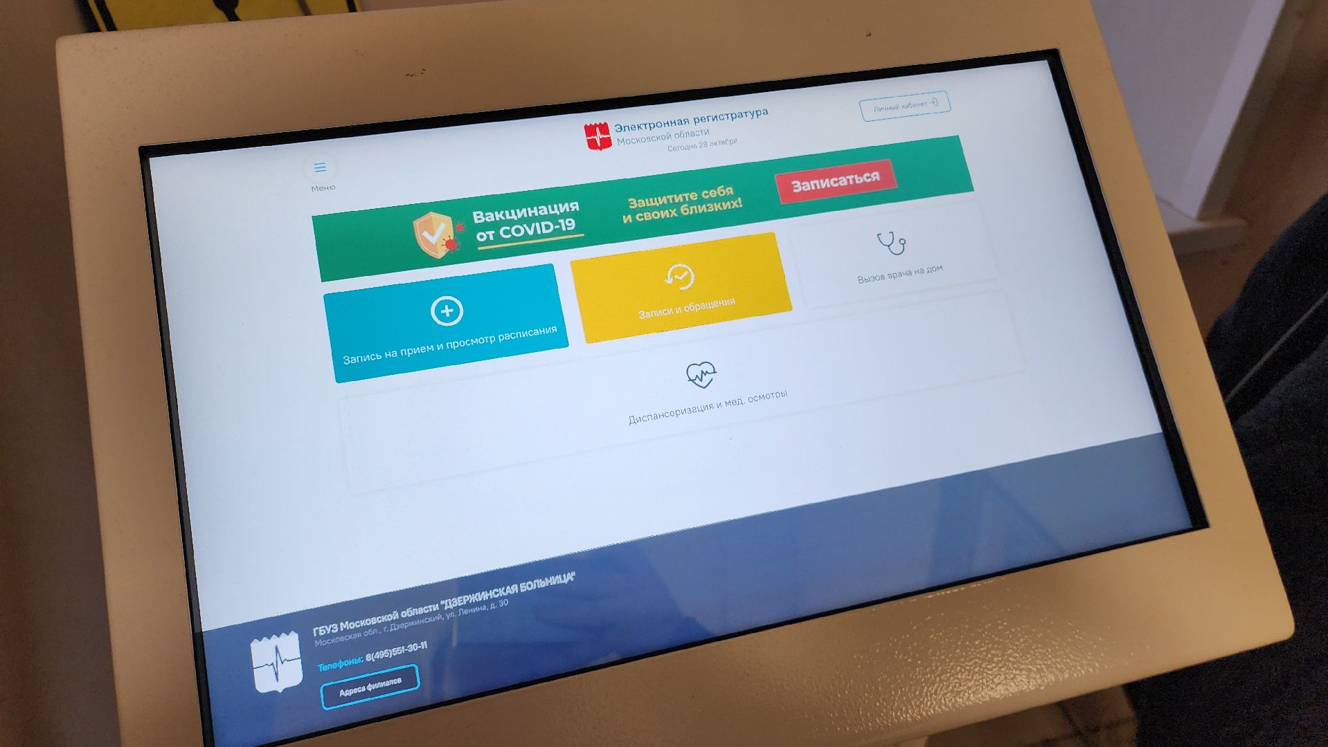 инсульт, диспансеризация,