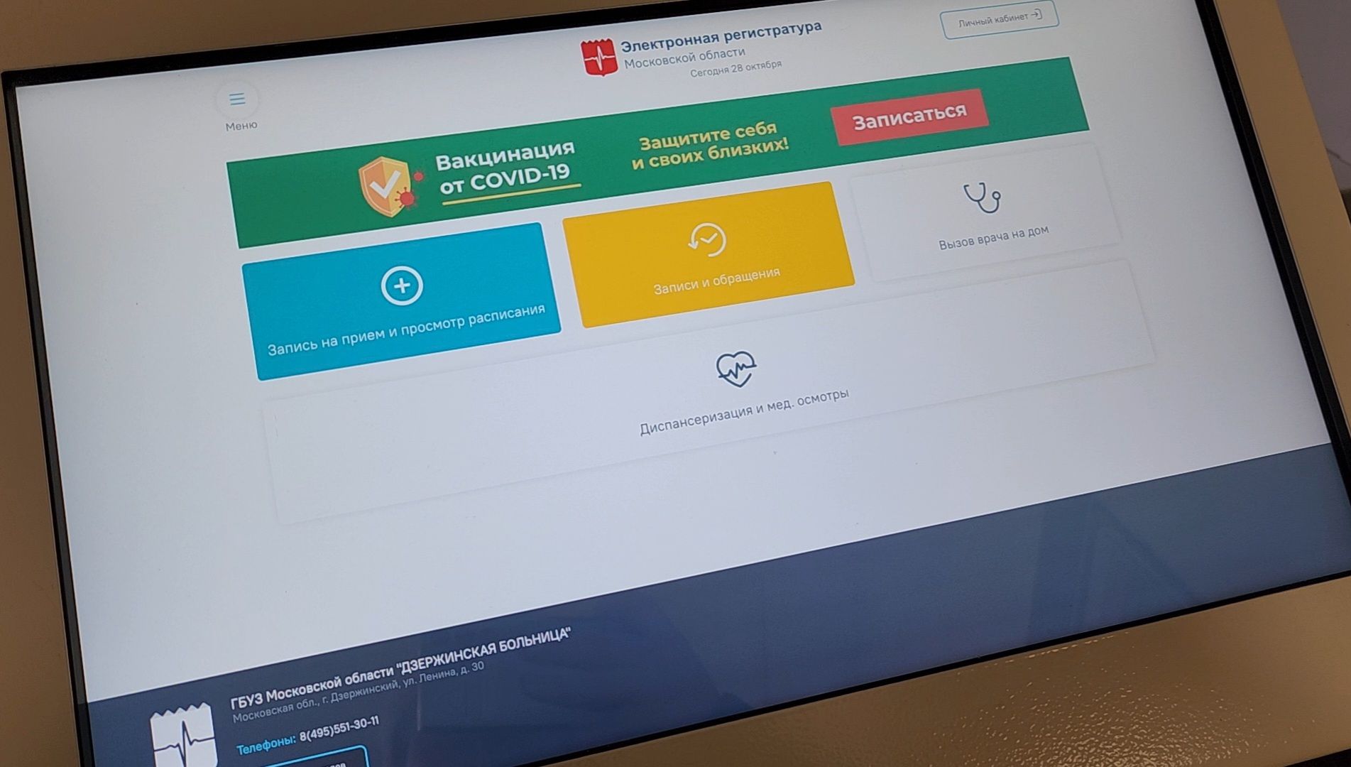 инсульт, диспансеризация,