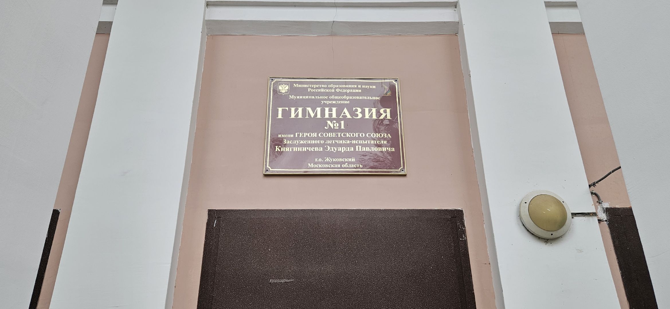 образование, егэ, Жуковский,