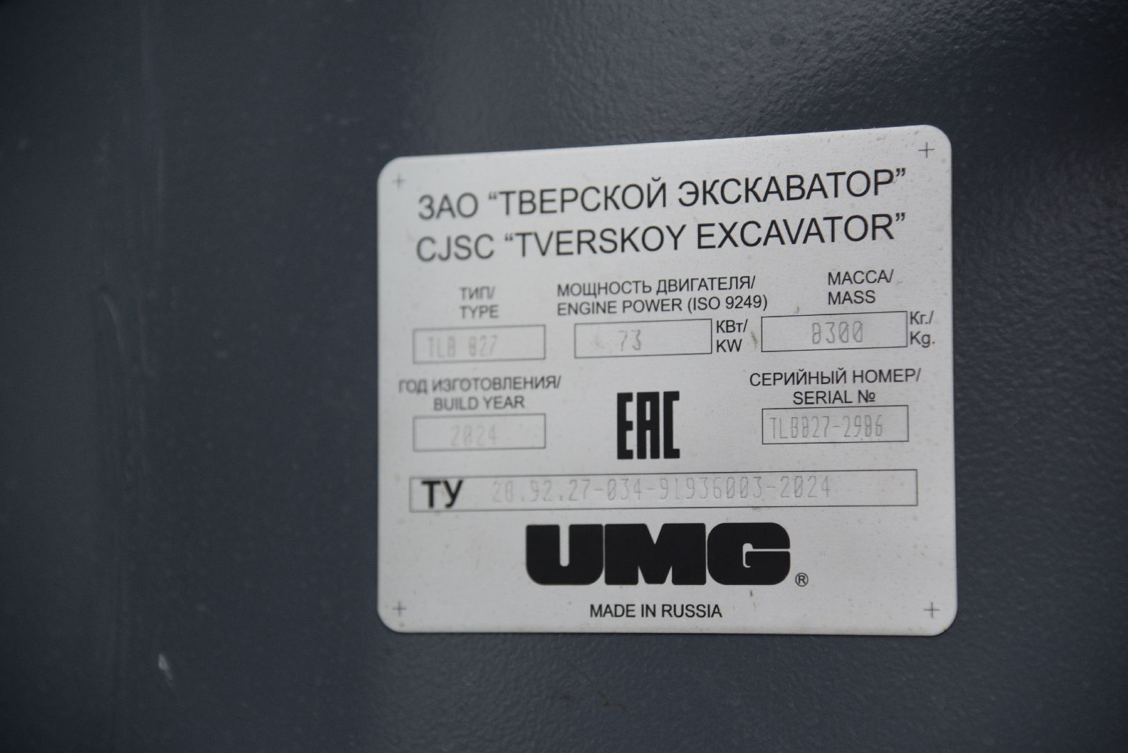 лотошино, благоустройство, новая техника, подготовка к зимнему периоду, губернатор, правительство мо,