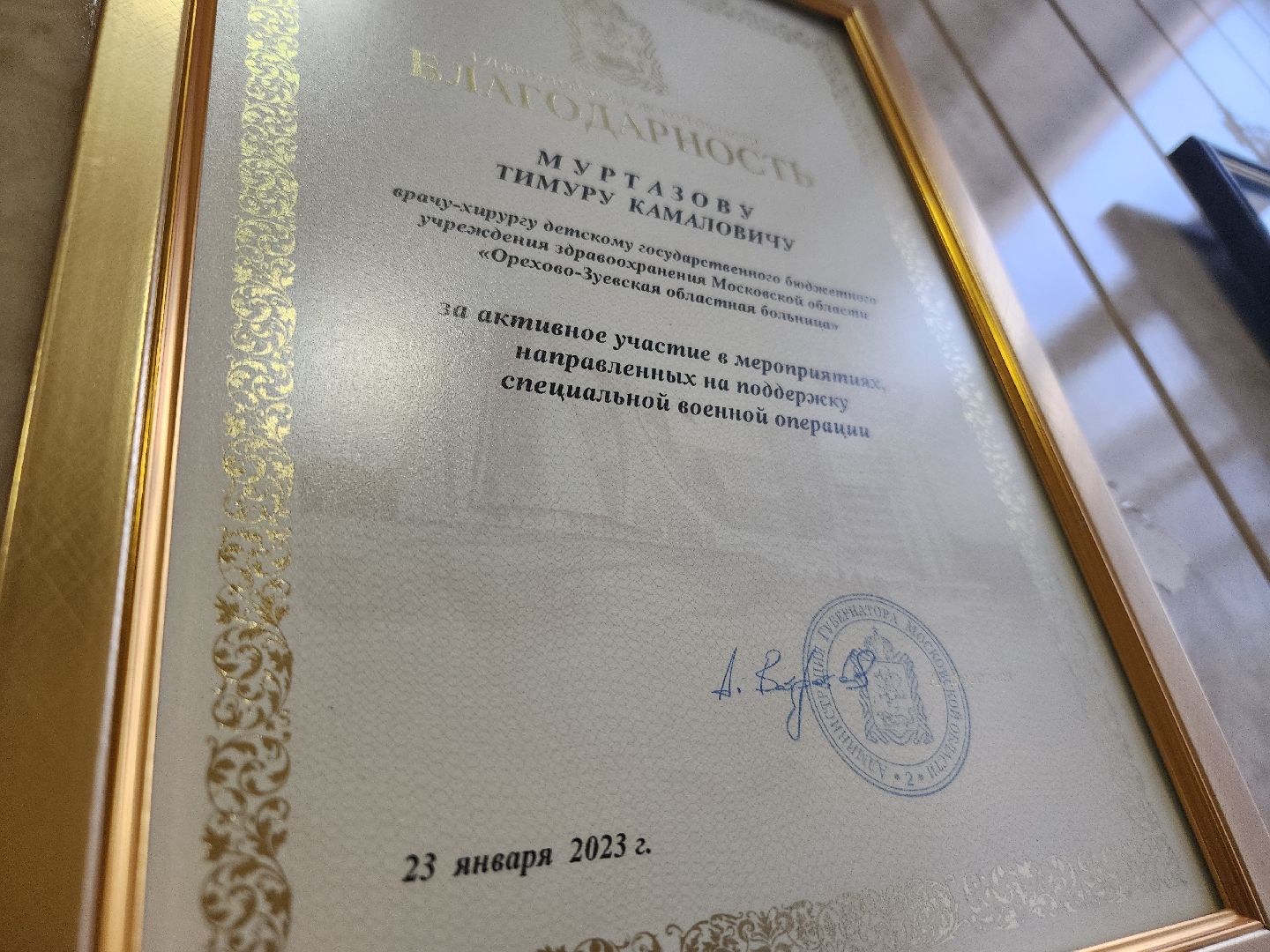 сво, орехово зуево,помощь и содействие СВО,