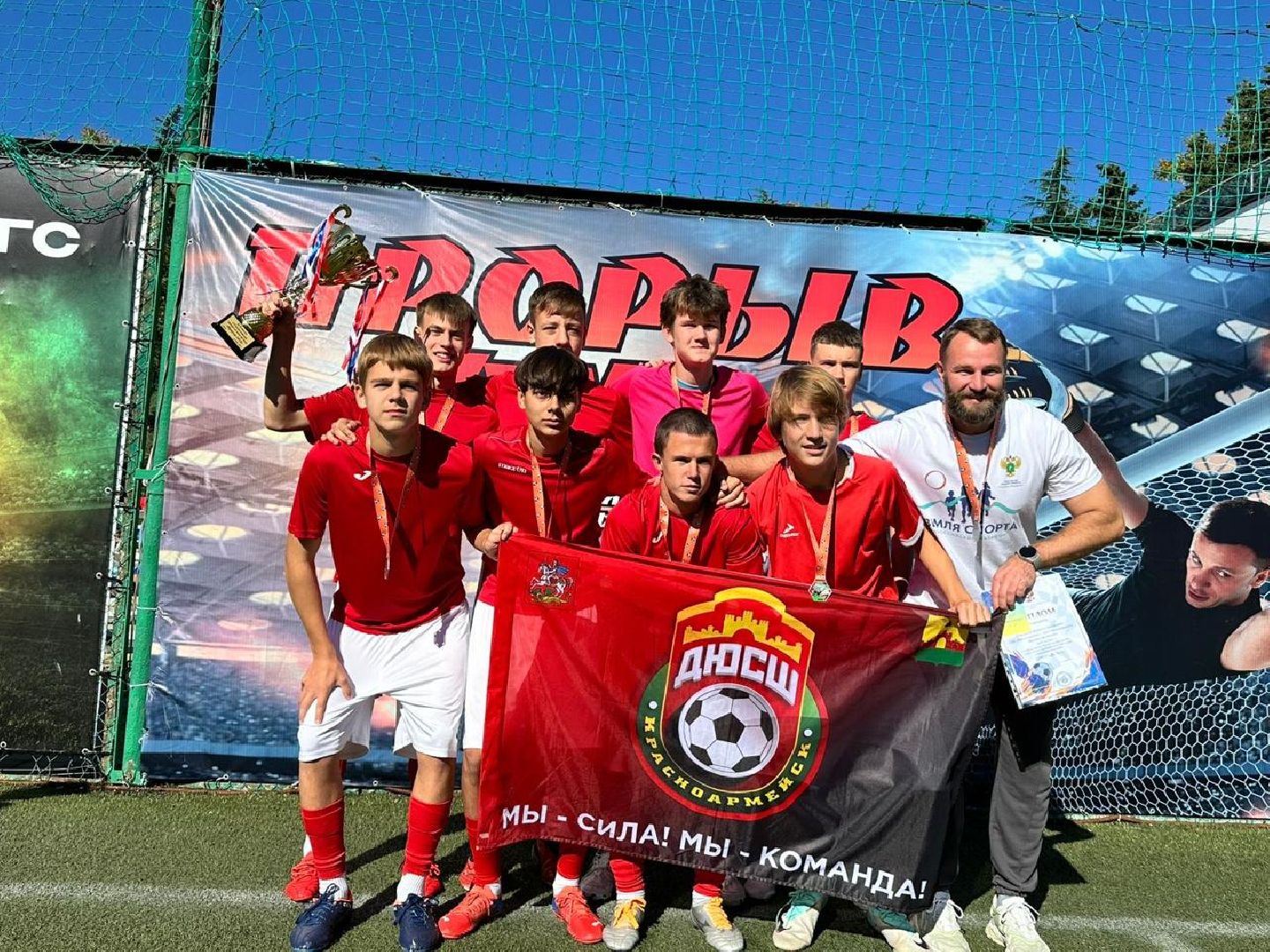 красноармейск, городской округ пушкинский, прорыв, мини-футбол,