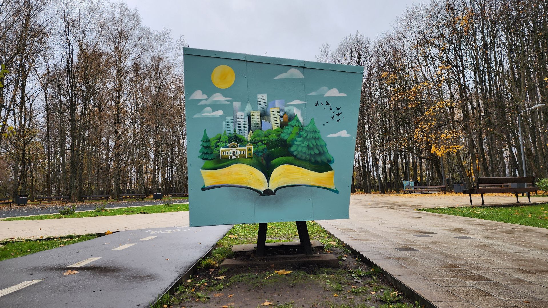 Солнечногорск, буккроссинг, городской парк, культура, достопримечательности,