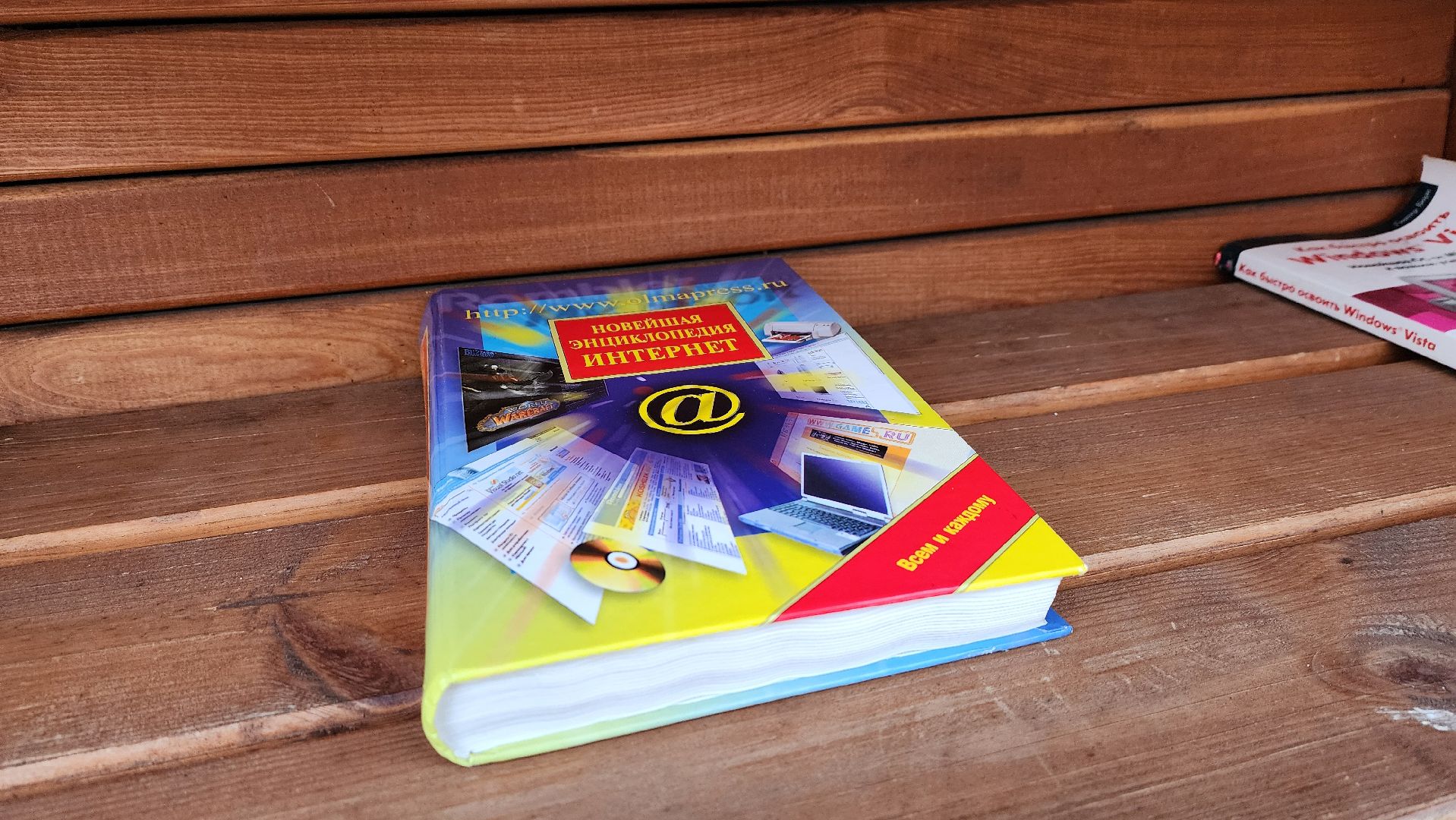 Солнечногорск, буккроссинг, городской парк, культура, достопримечательности,