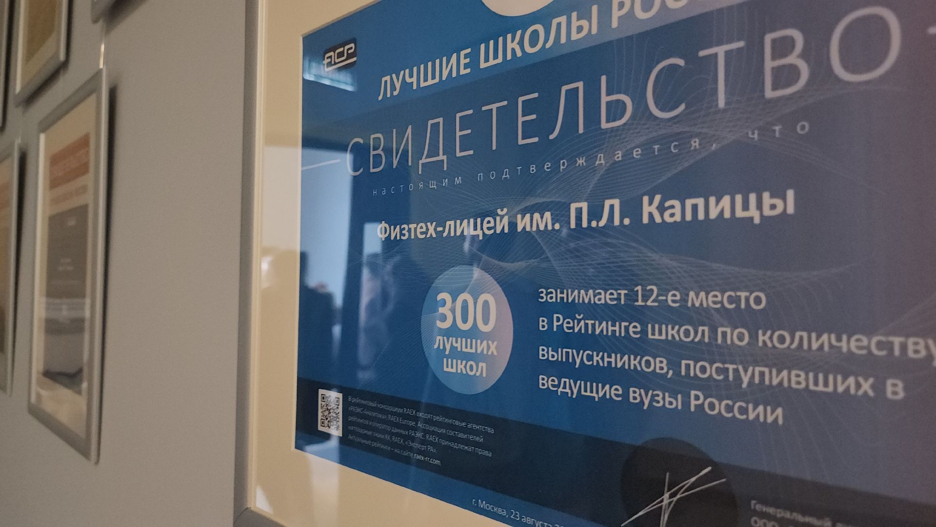 долгопрудный, физтех-лицей, технопарк, международные олимпиады школьников,нобелевский класс,