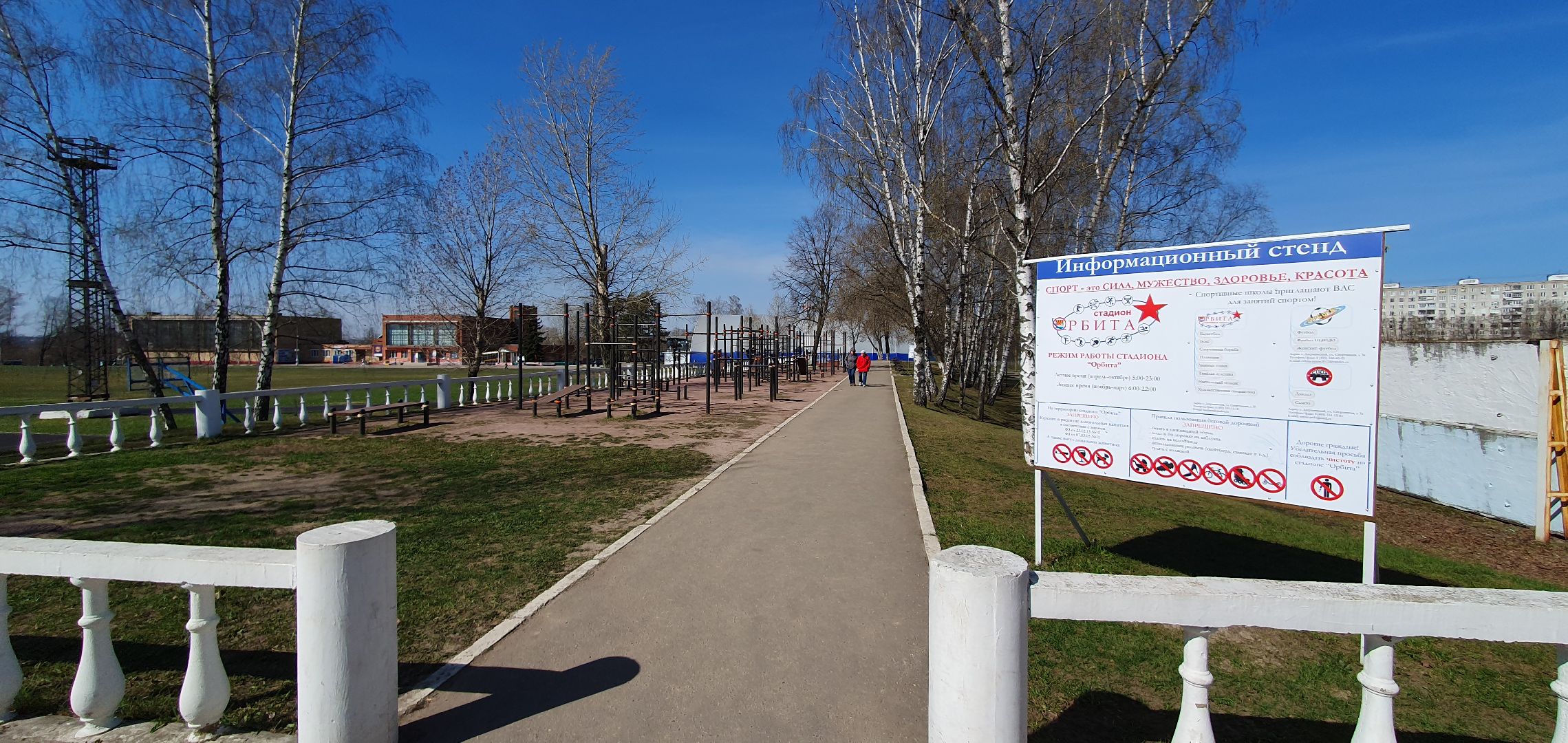 Стадион, благоустройство, уборка мусора, Дзержинский