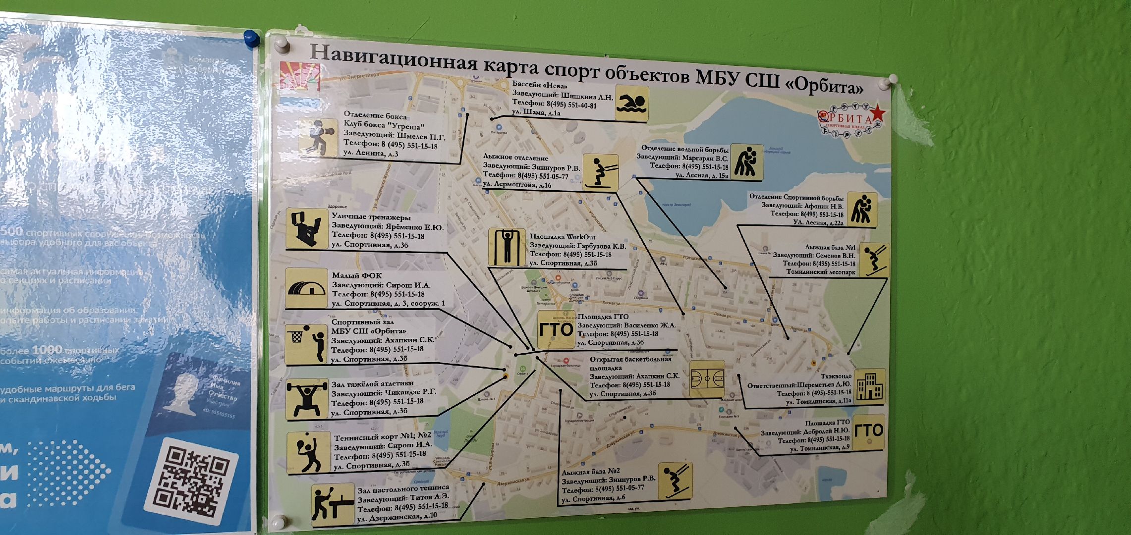 Стадион, благоустройство, уборка мусора, Дзержинский