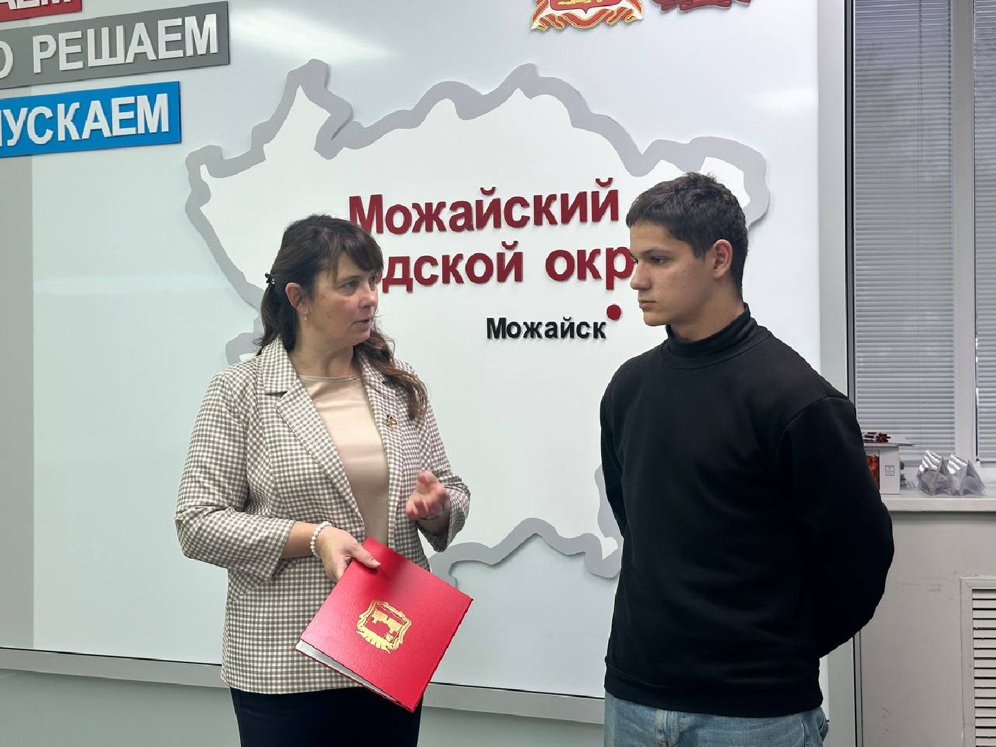 можайск, можайский городской округ, подмосковье, сертификат, жилищный сертификат, ребенок-сирота, дети без попечения родителей, поддержка детей-сирот, квартира, собственное жилье,