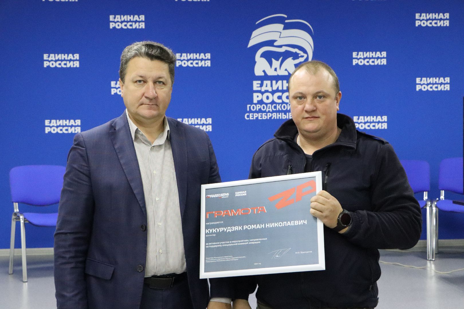 Серебряные Пруды, волонтеры, добровольцы,