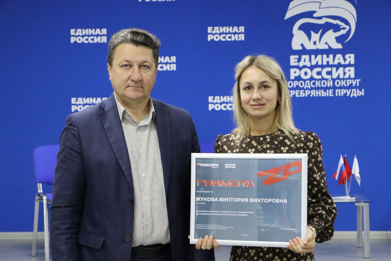 Серебряные Пруды, волонтеры, добровольцы,