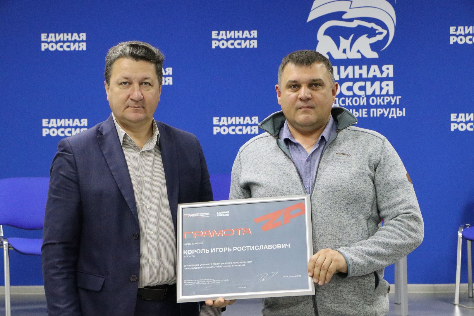 Серебряные Пруды, волонтеры, добровольцы,