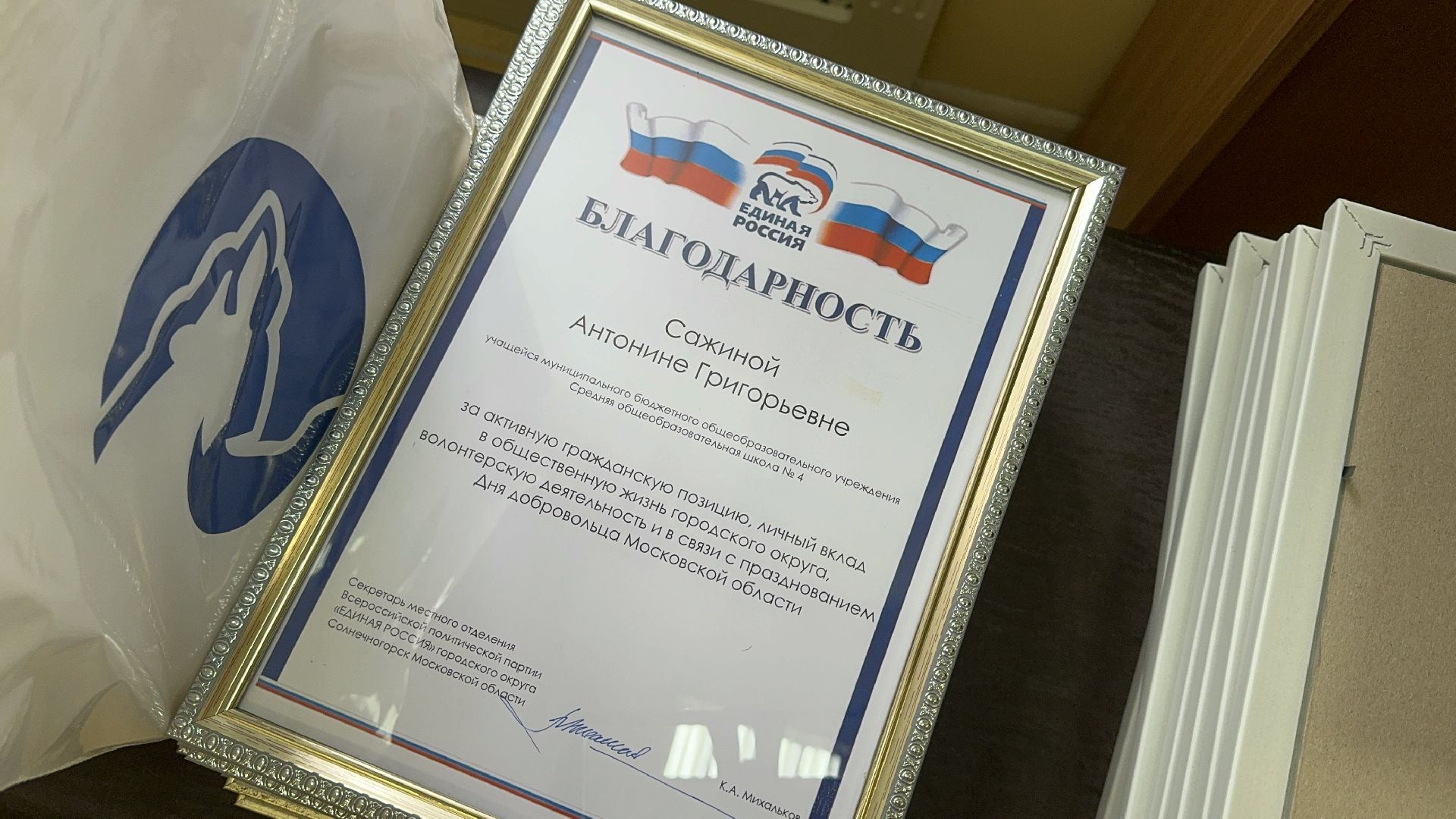 Солнечногорск, волонтеры подмосковья, жители, Праздник, помощь бойцам сво,