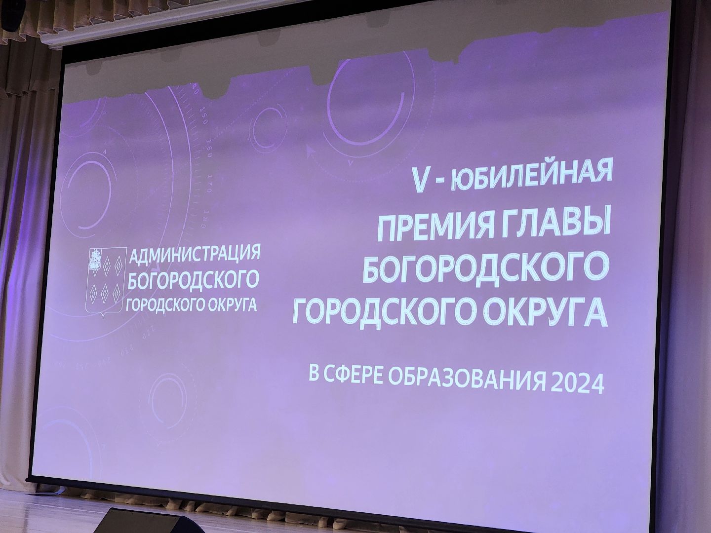 ногинск, жители, общество, дети, школьники, олимпиада, олимпиада школьников, премия главы, награждение,