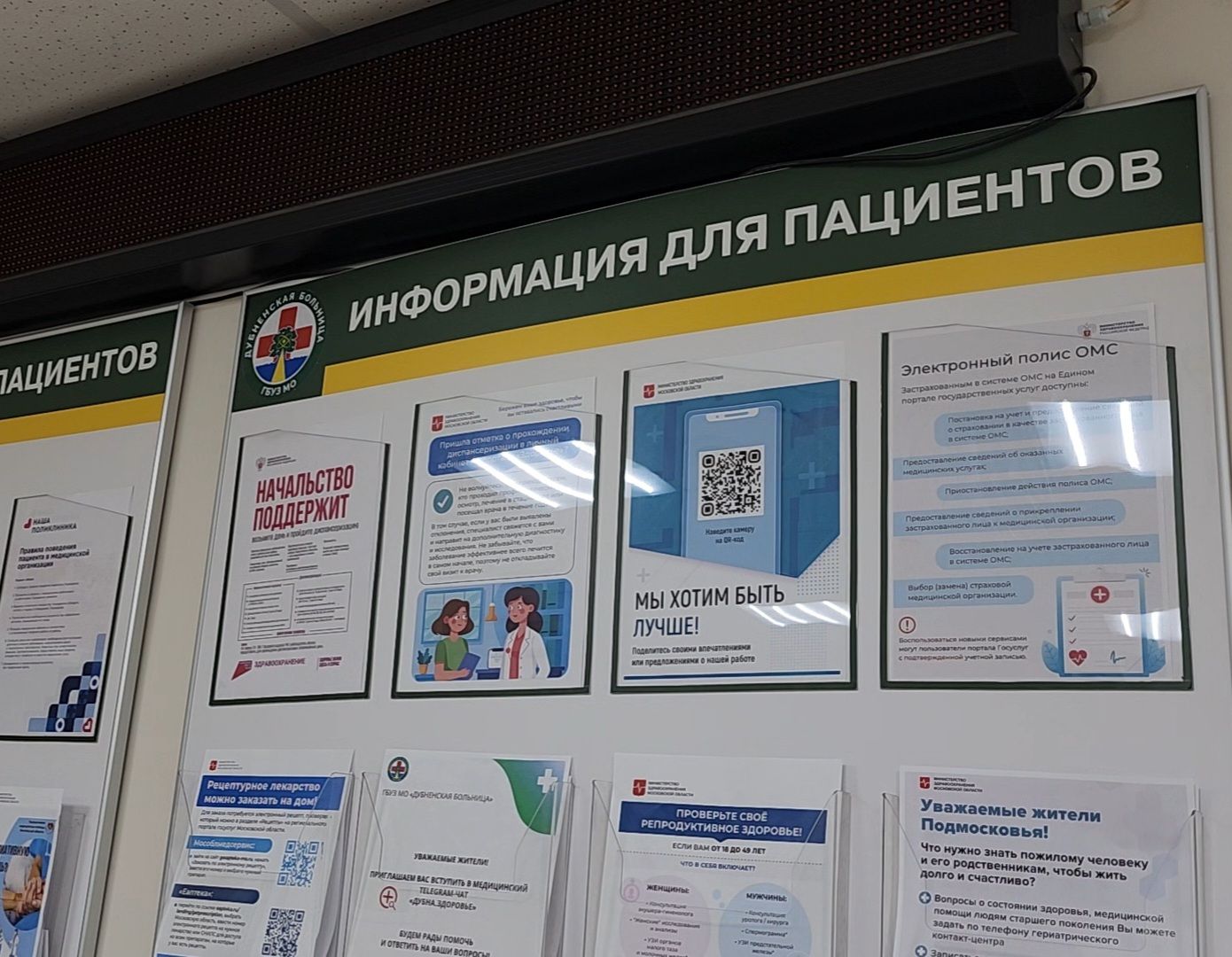 Дубна, врач-онколог, Новый врач, дубненская больница,