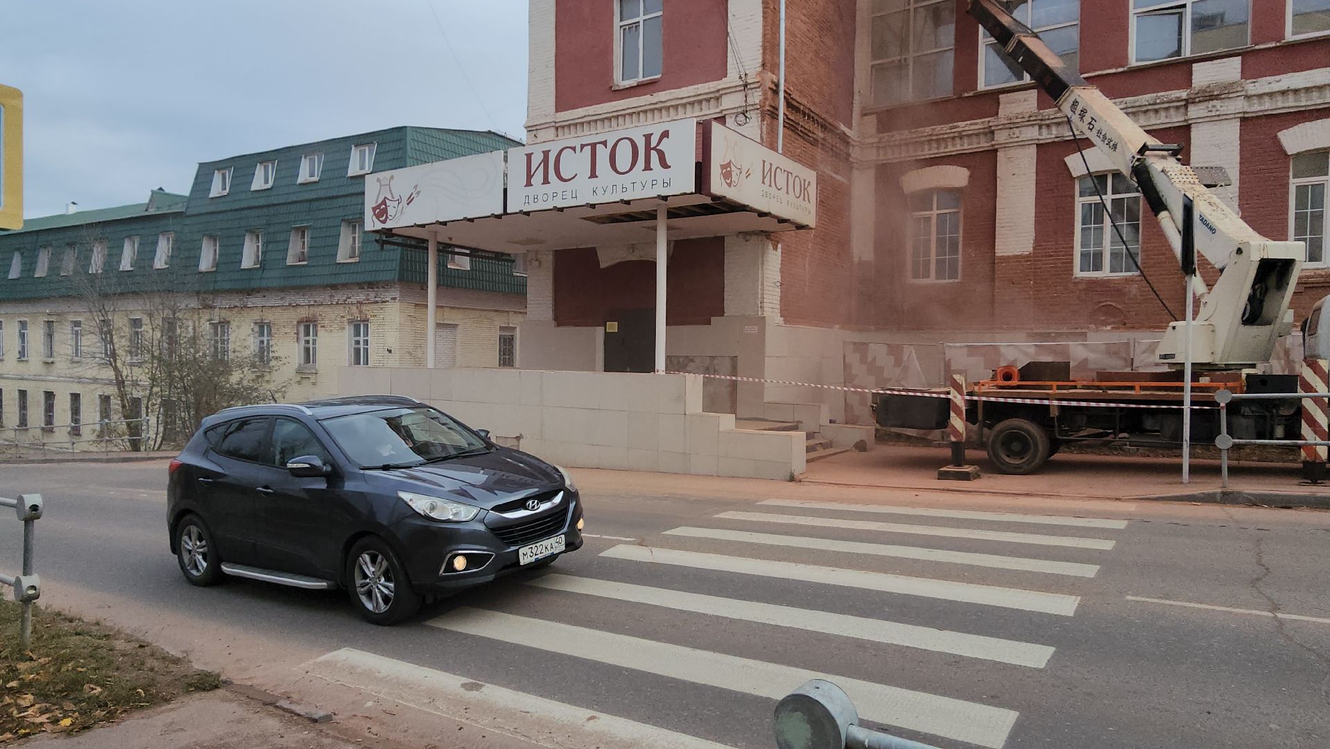 серпухов, дк исток, улица красный текстильщик, демонтаж, капитальный ремонт,