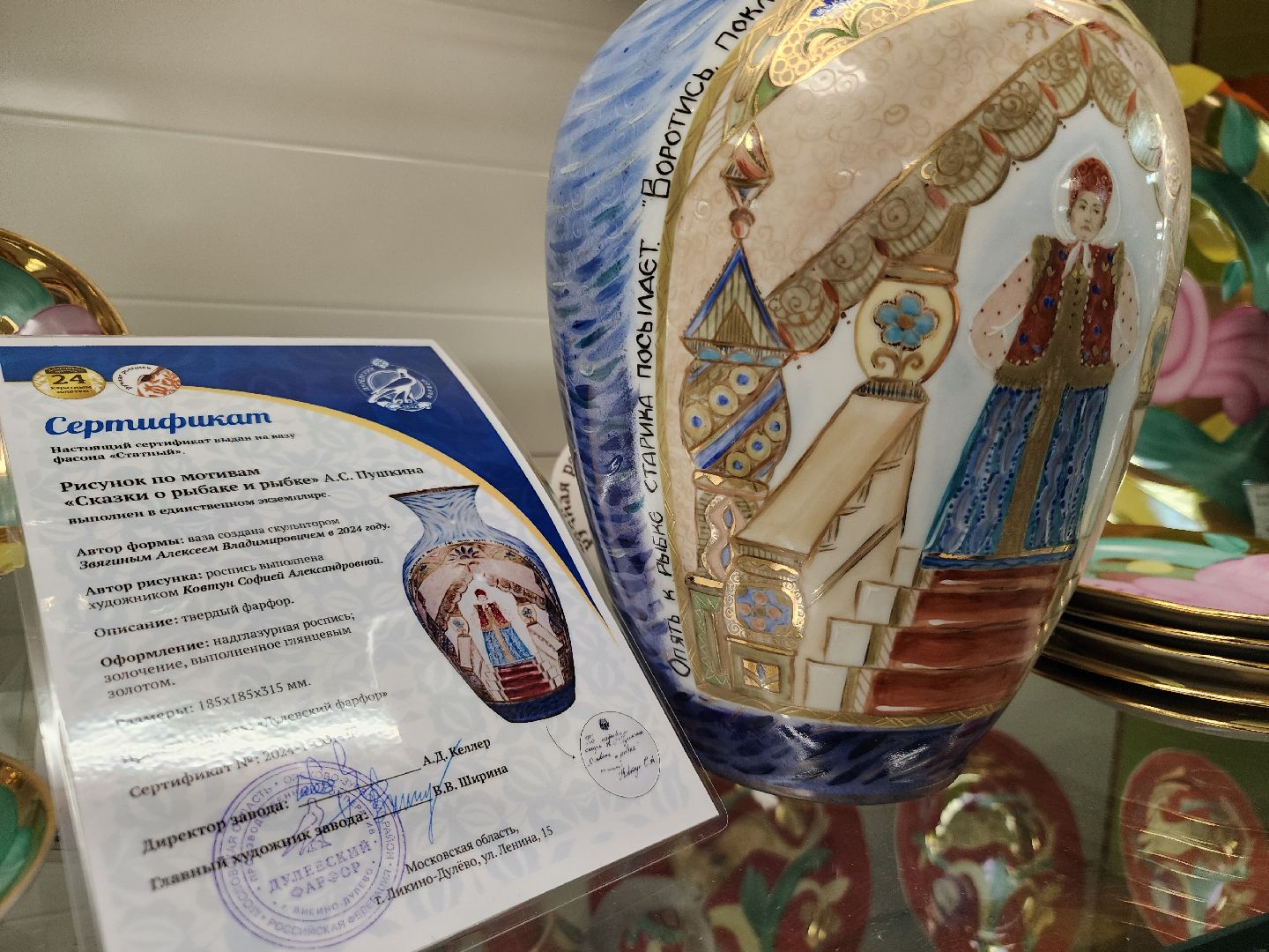 дулевский фарфор, 225 лет пушкину, ликино-дулево, орехово-зуевский округ,