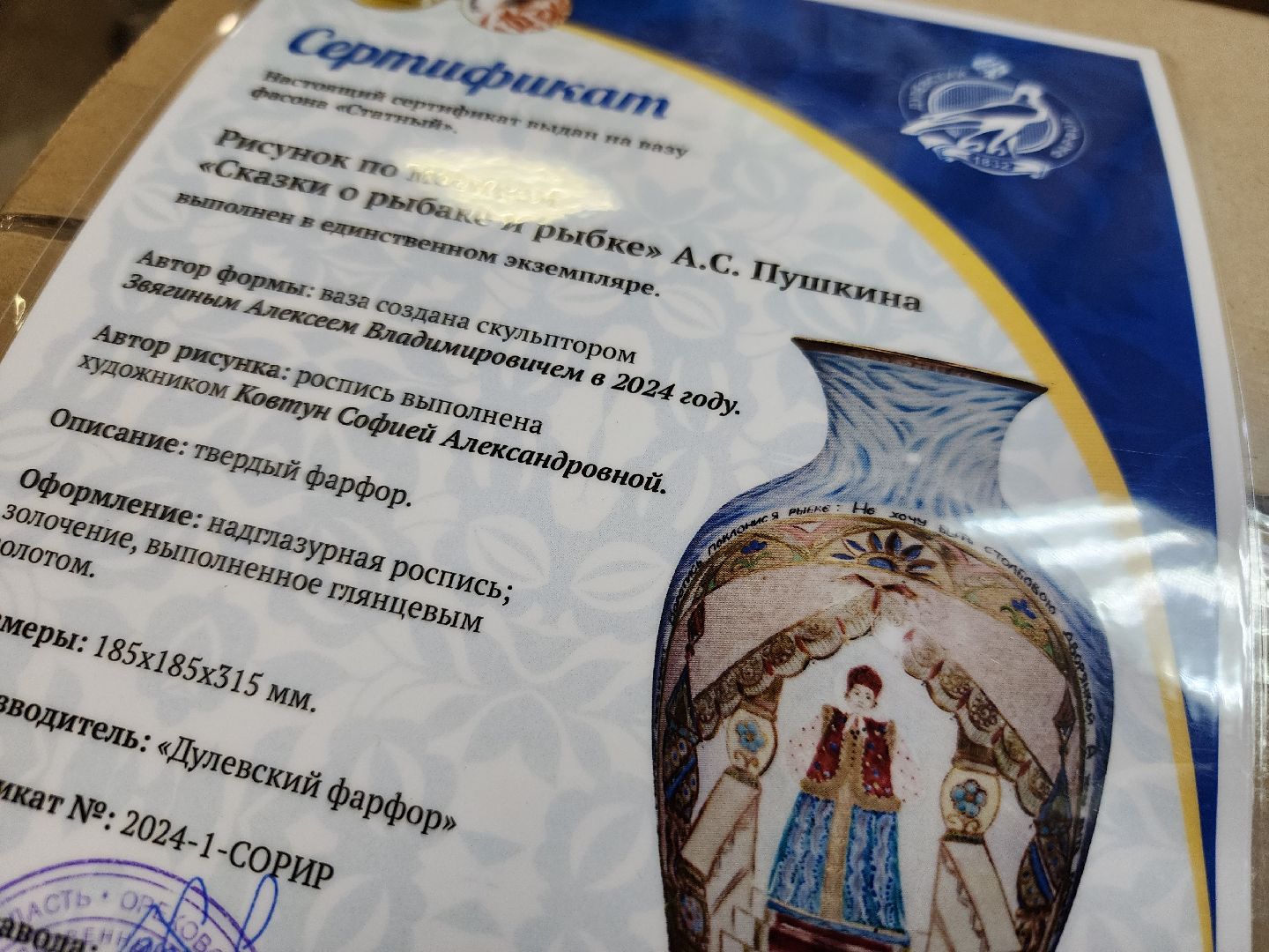 дулевский фарфор, 225 лет пушкину, ликино-дулево, орехово-зуевский округ,