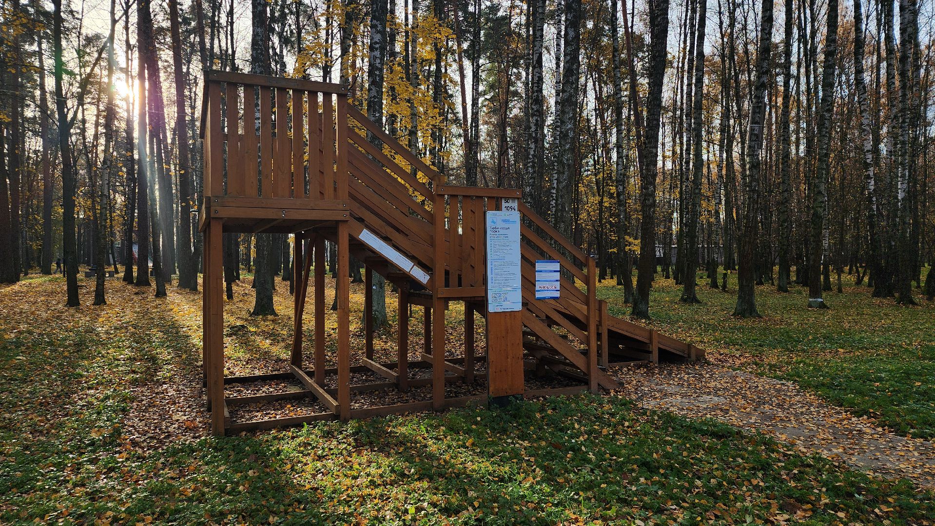 зимний сезон, парки Богородского округа, подготовка к зимнему сезону, Ногинск, Богородский городской округ,