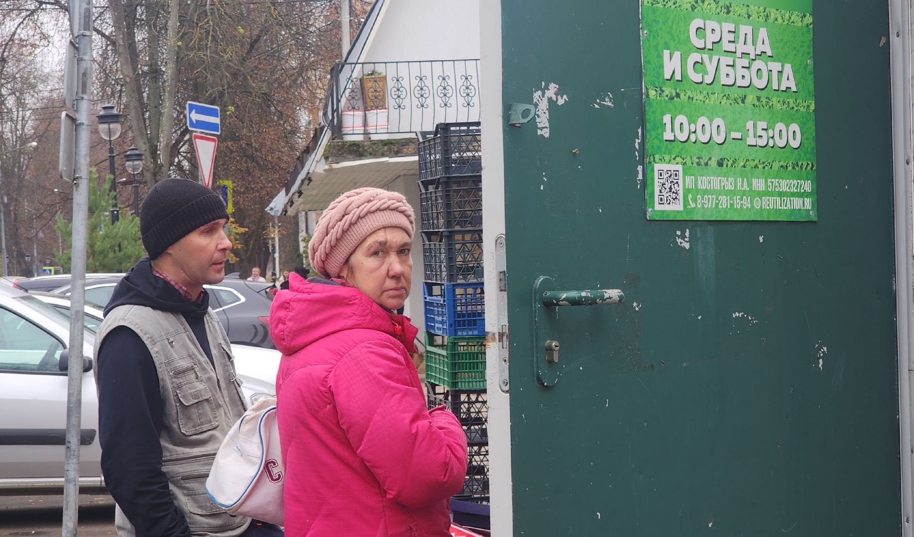 Звенигород, Экология, раздельный сбор мусора,Переработка вторсырья,