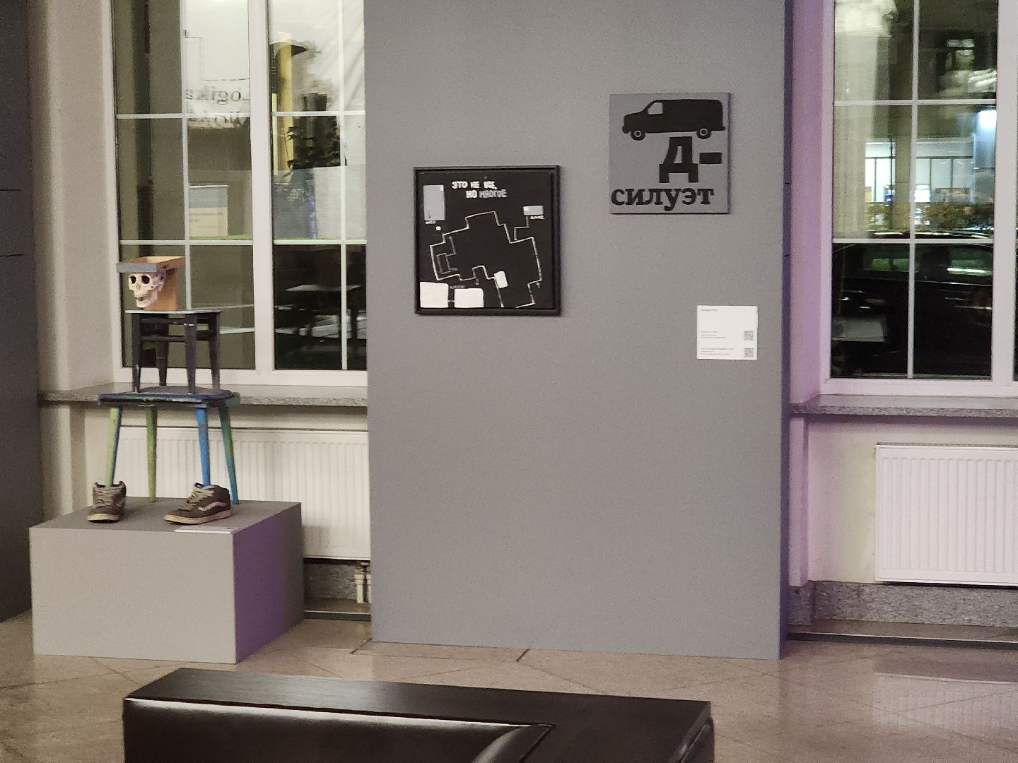 долгопрудный, мфти, валерий чтак, Лаборатория культуры МФТИ, выставка, череп,