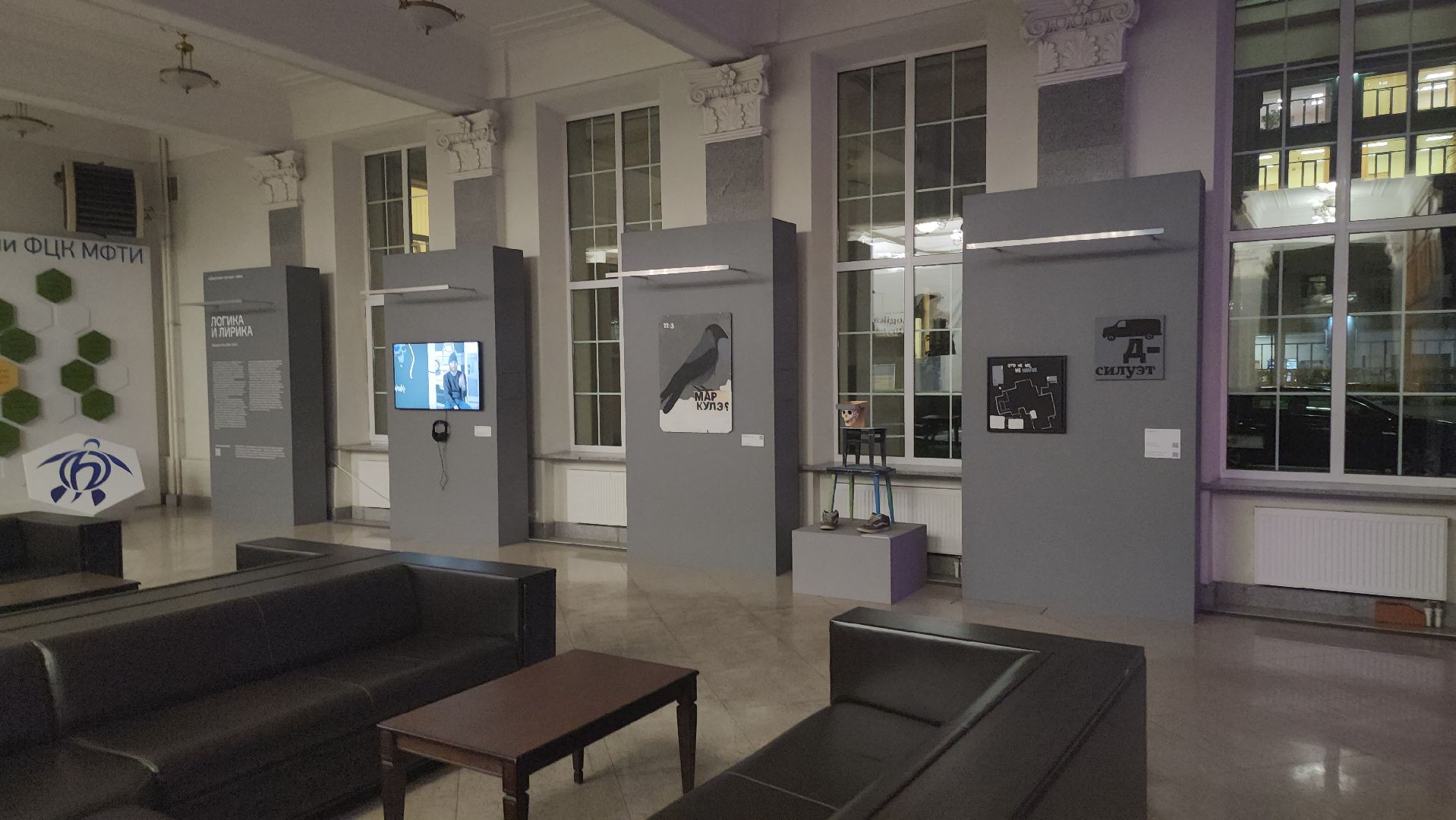 долгопрудный, мфти, валерий чтак, Лаборатория культуры МФТИ, выставка, череп,