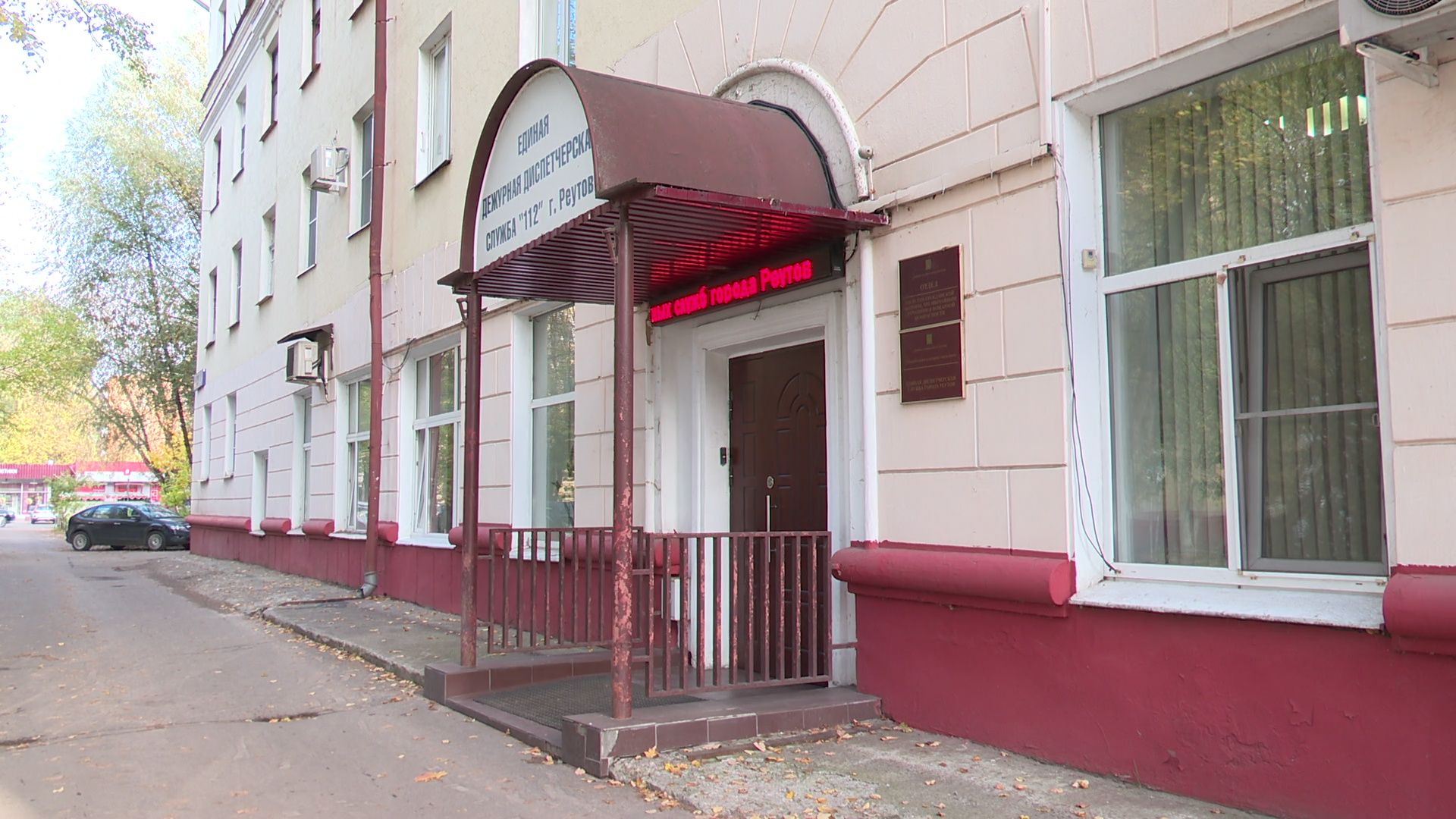 Реутов, ЕДДС, программа,ГО и ЧС, медицинская помощь,