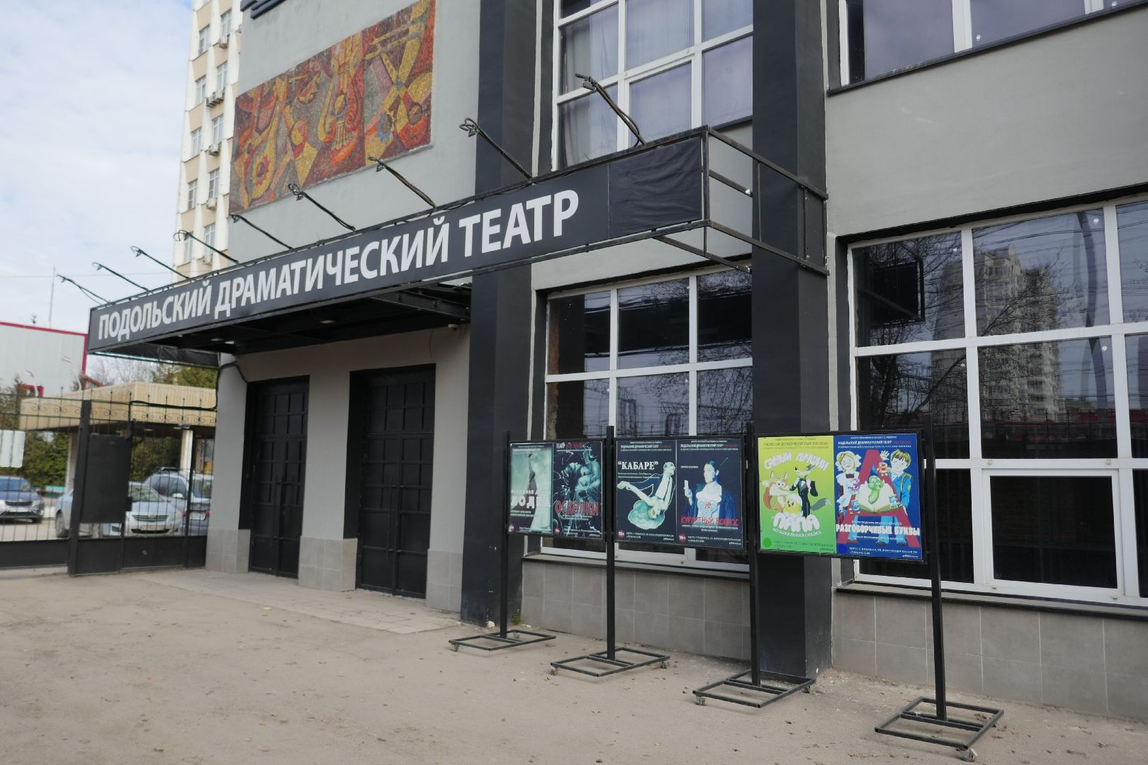 Подольск, культура Гусева, театр, премьера