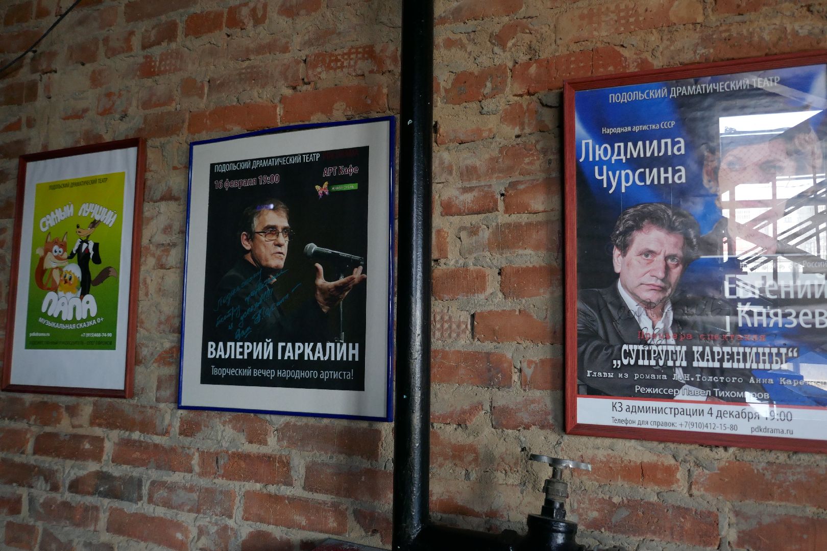 Подольск, культура Гусева, театр, премьера