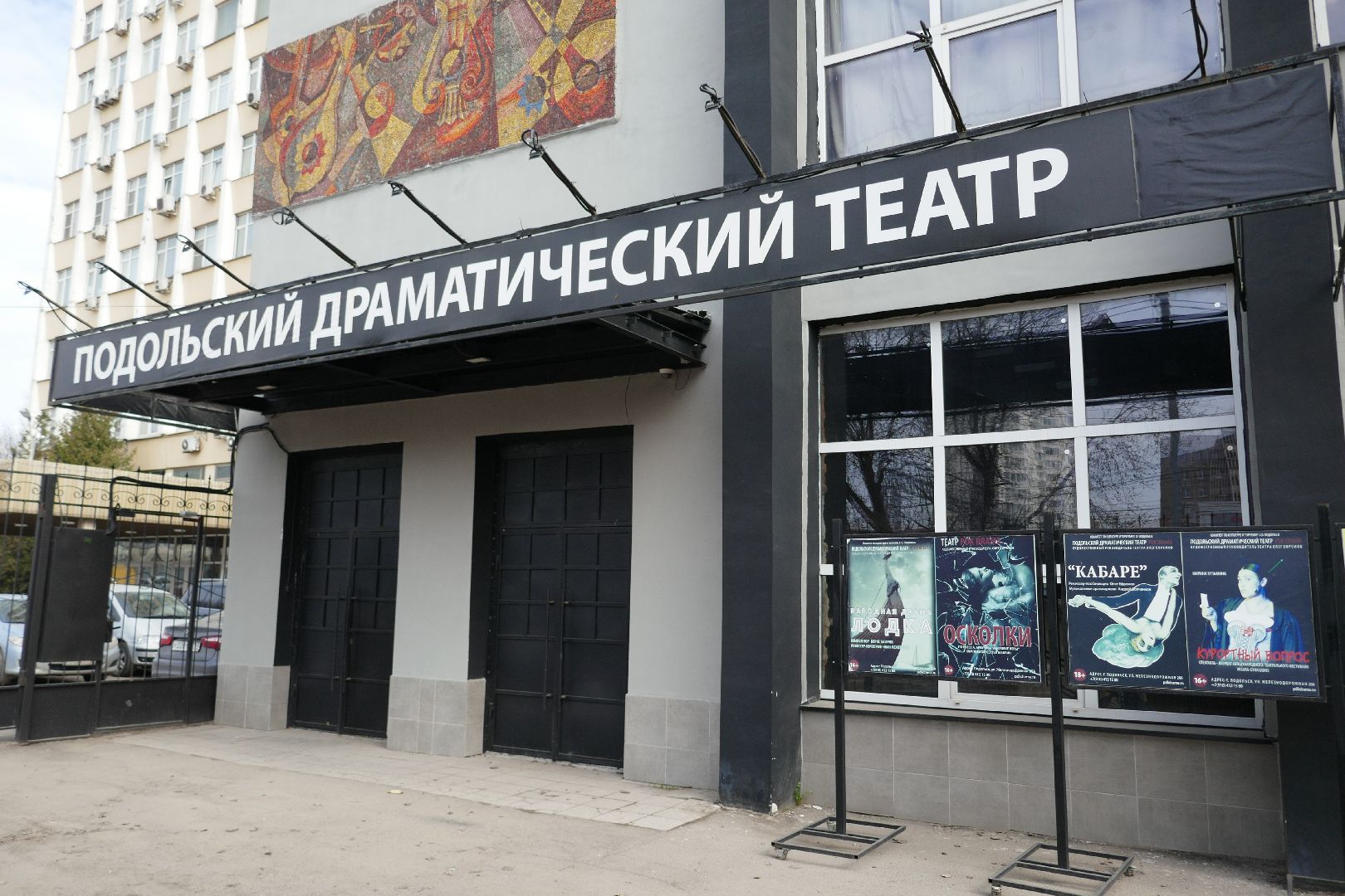 Подольск, культура Гусева, театр, премьера