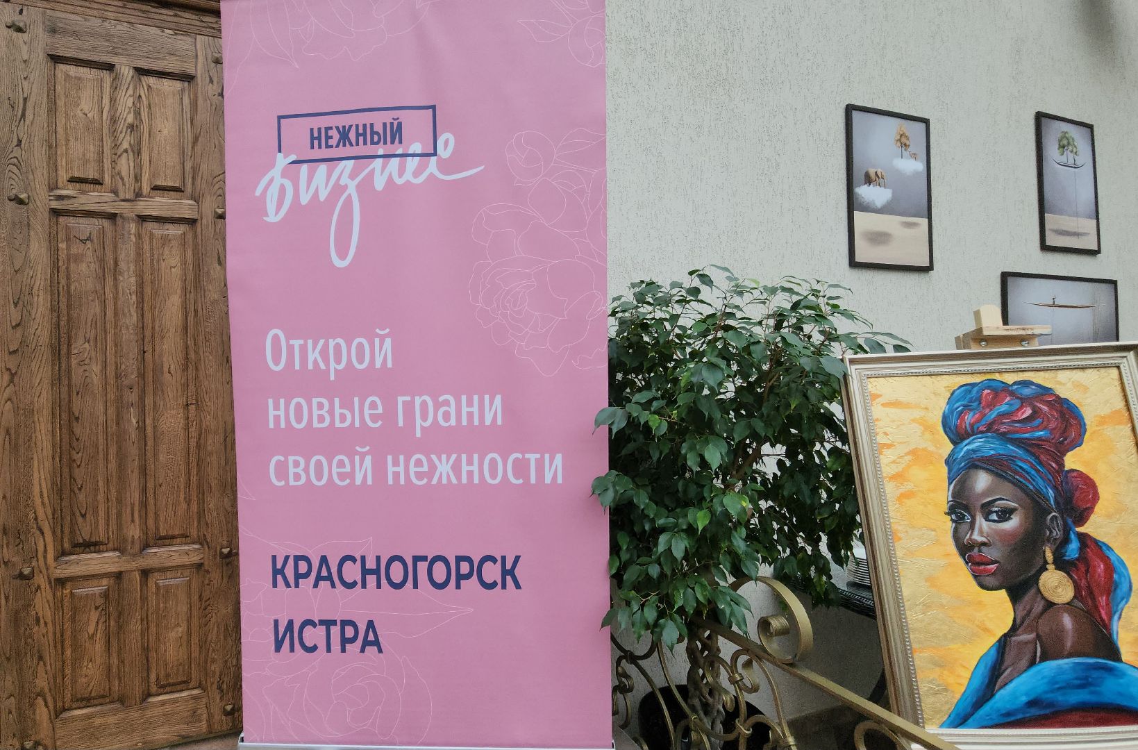 красногорск, нежный бизнес,