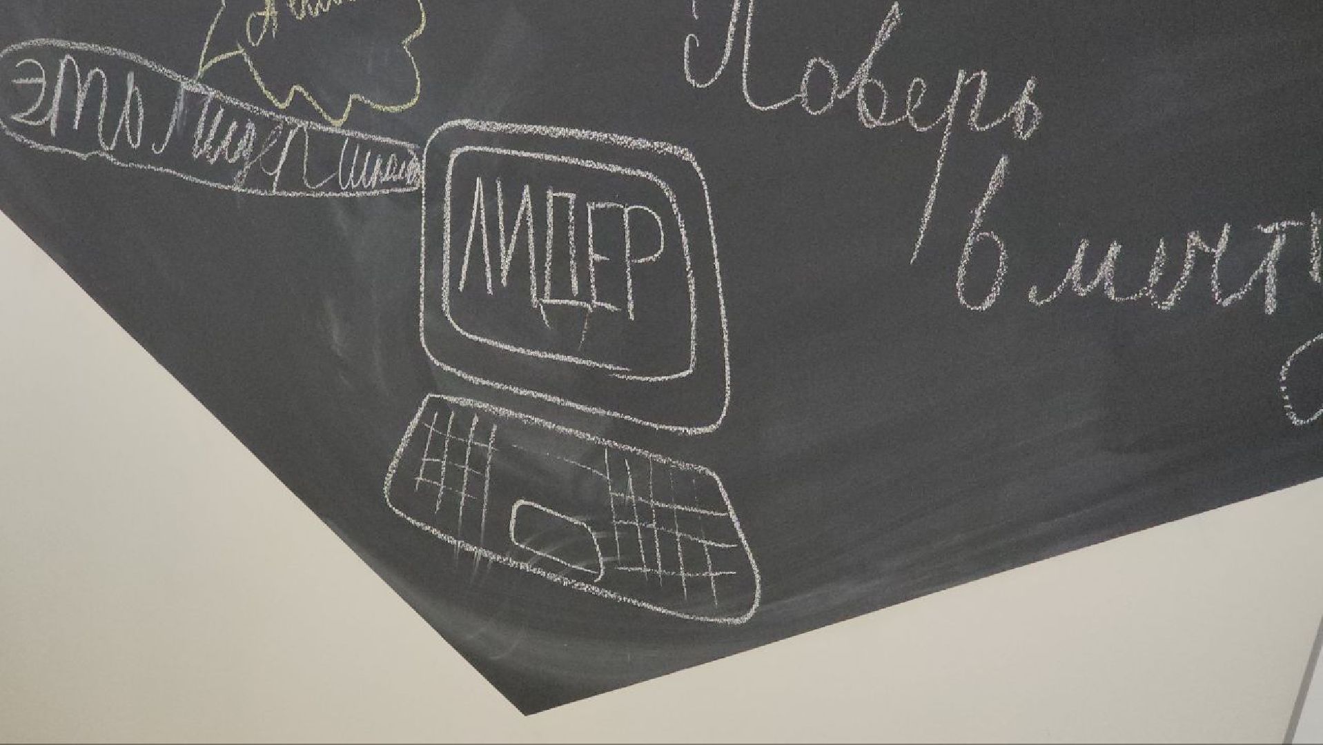 образование, учитель, школа,