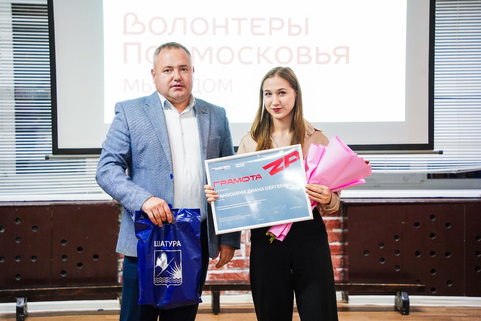 день добровольца московской области, волонтеры, молодежный центр,шатура,