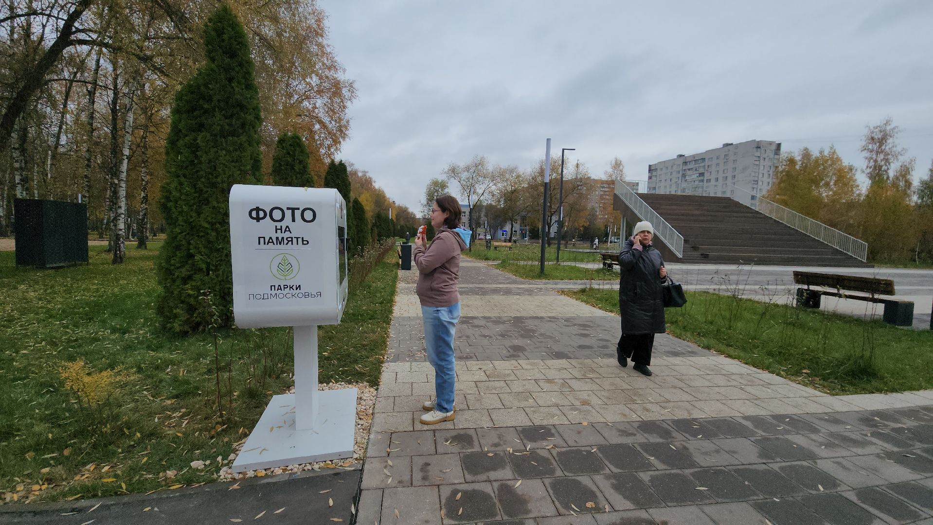 Фотография, Фотобудка, Лобня, Парк,