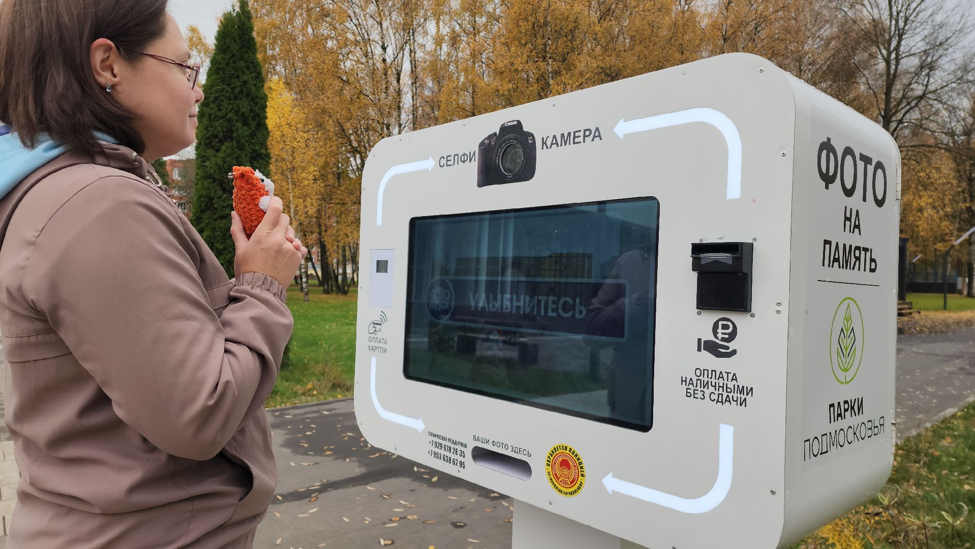 Фотография, Фотобудка, Лобня, Парк,