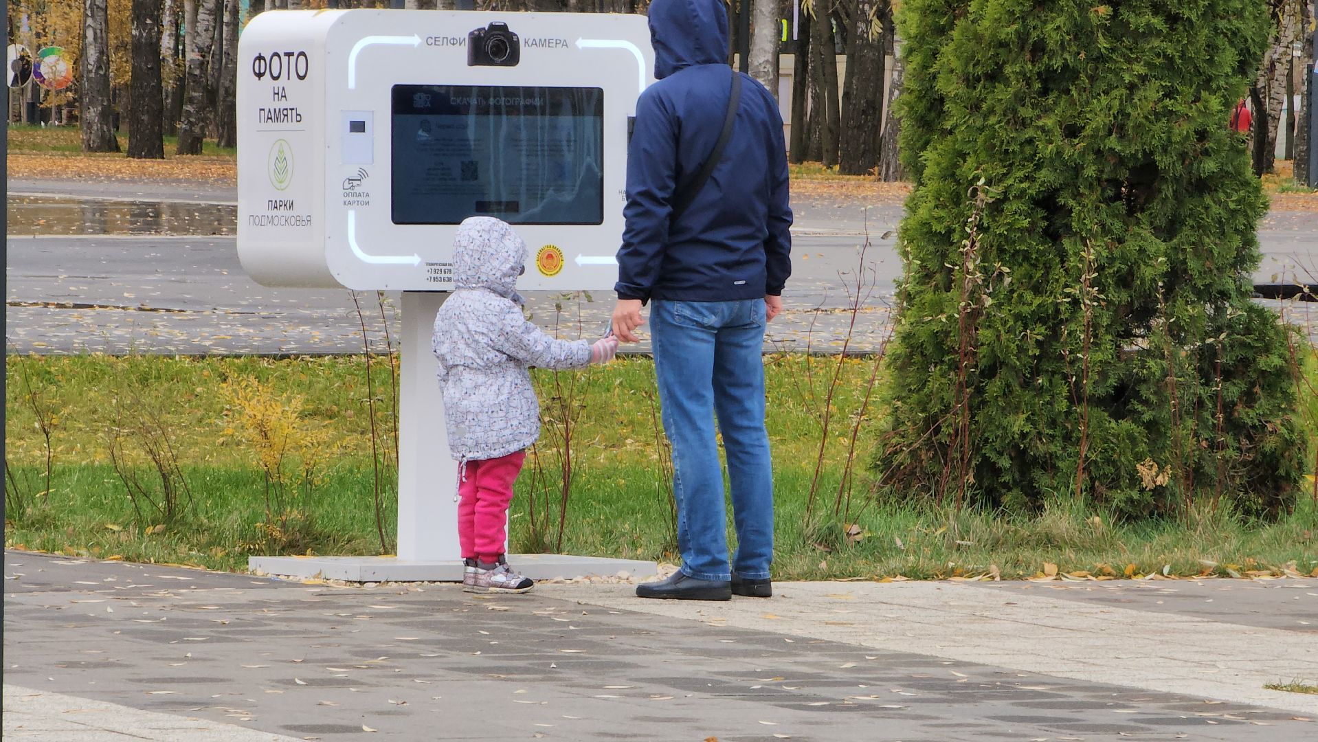 Фотография, Фотобудка, Лобня, Парк,